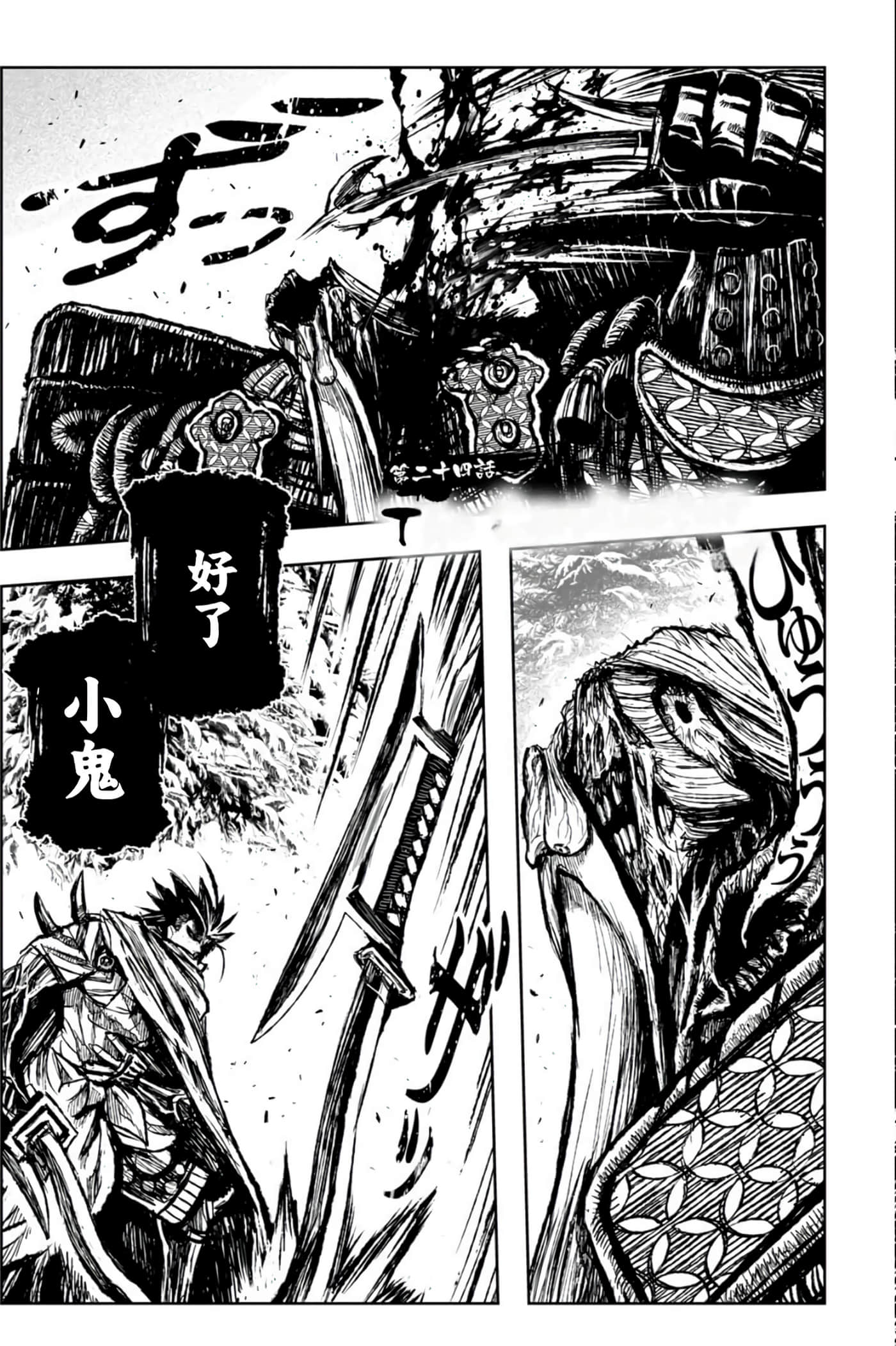 Page 138