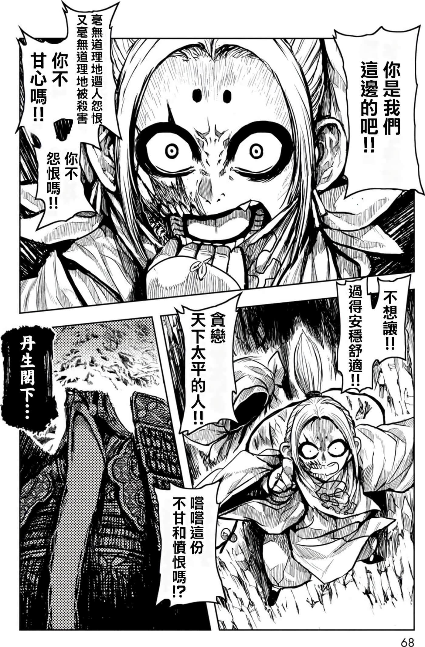 Page 67