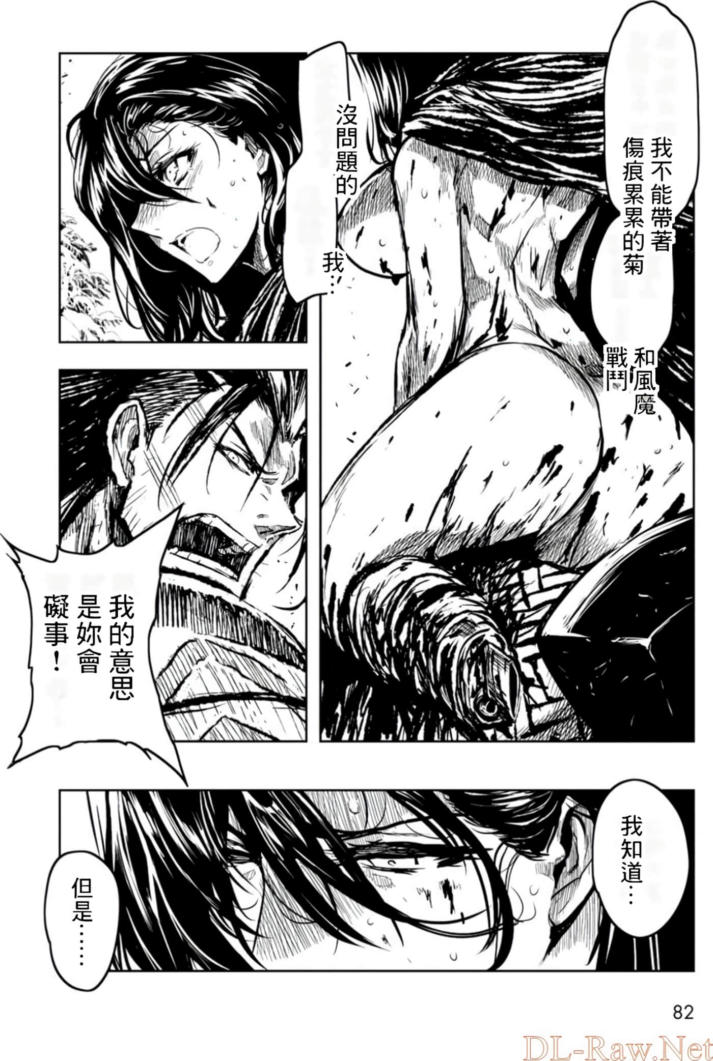 Page 81
