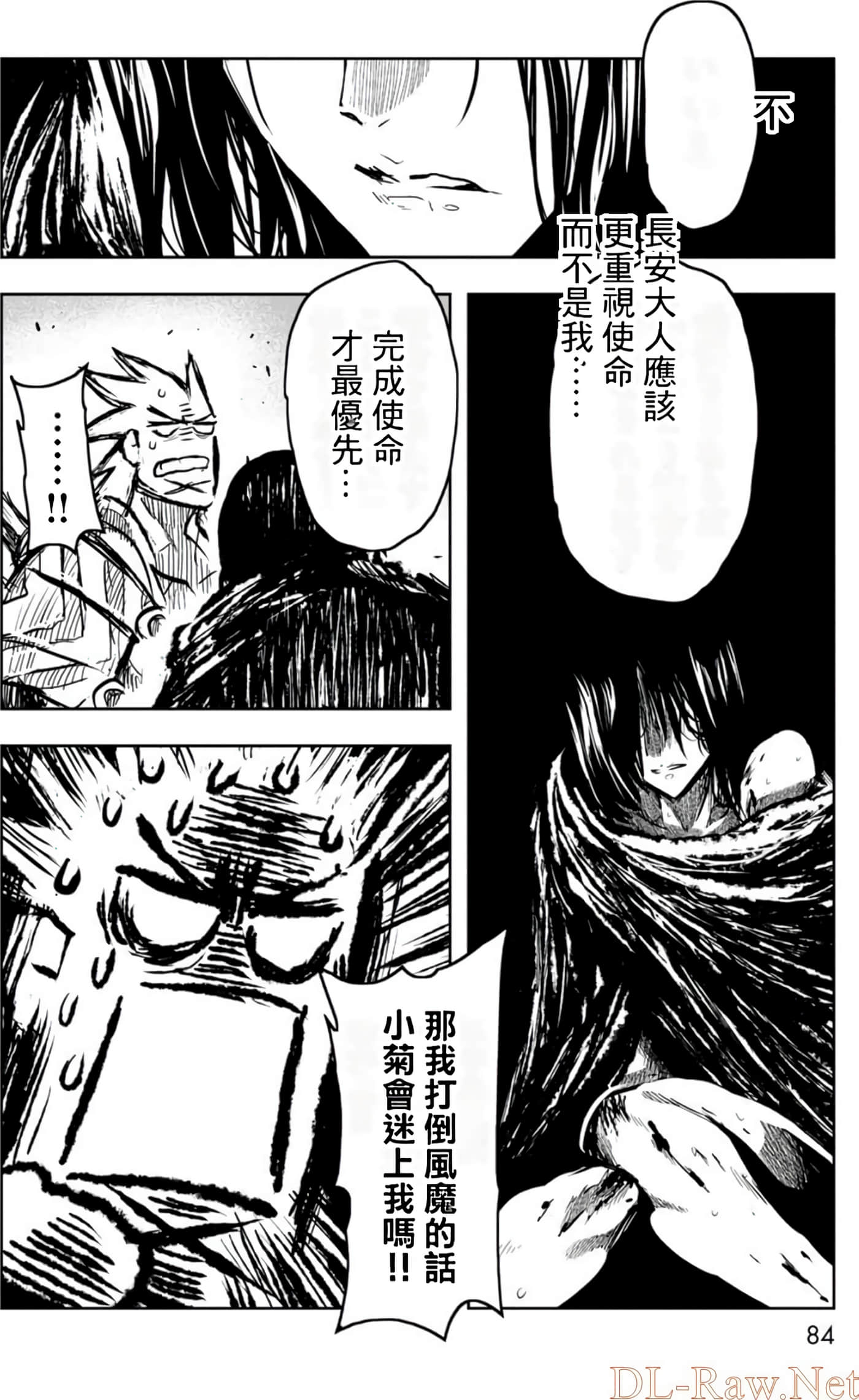 Page 83
