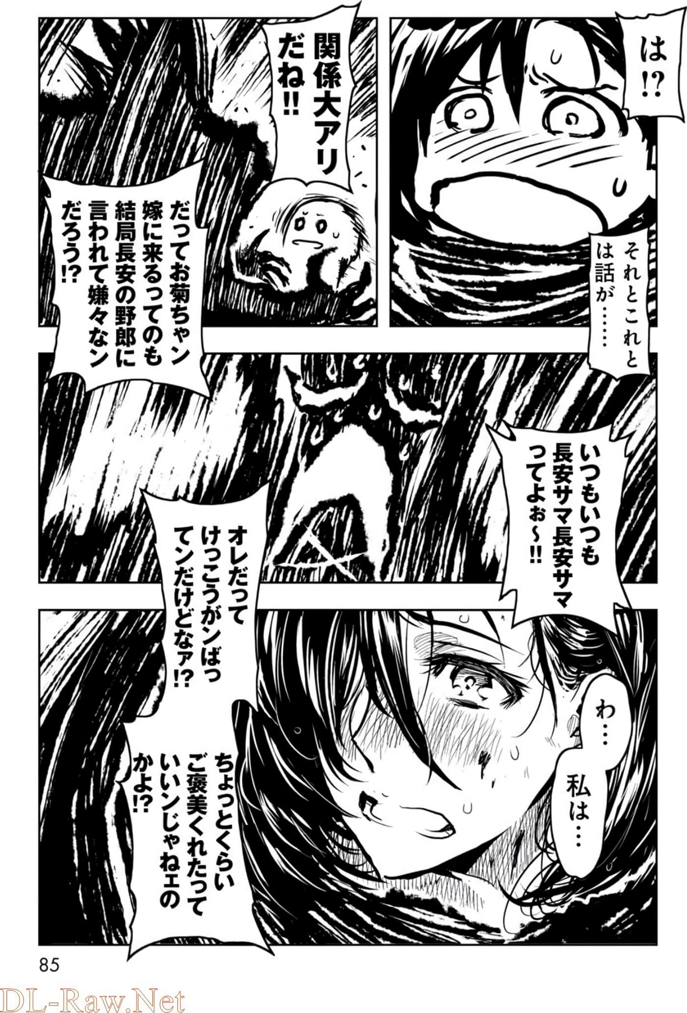 Page 84