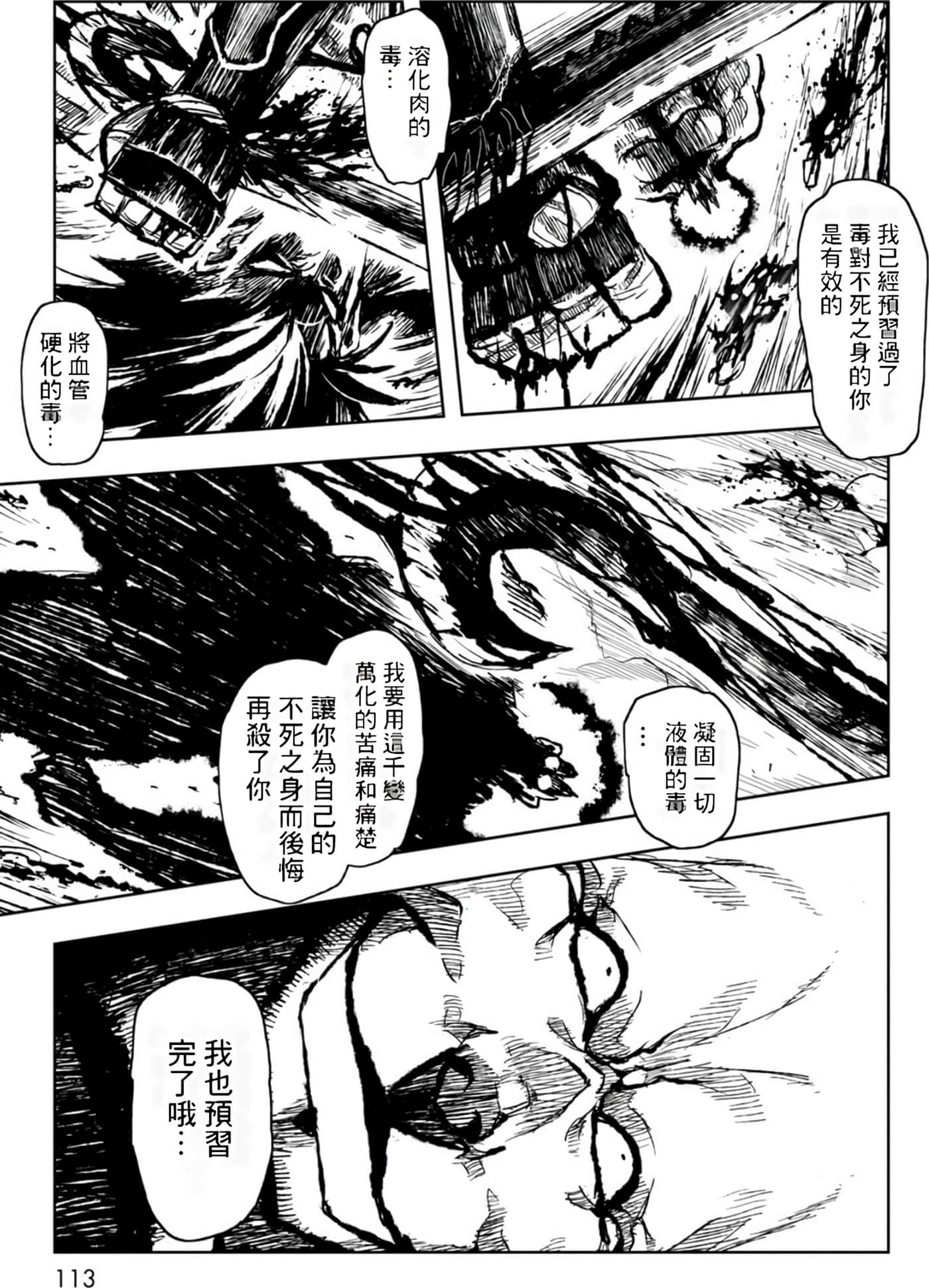 Page 112