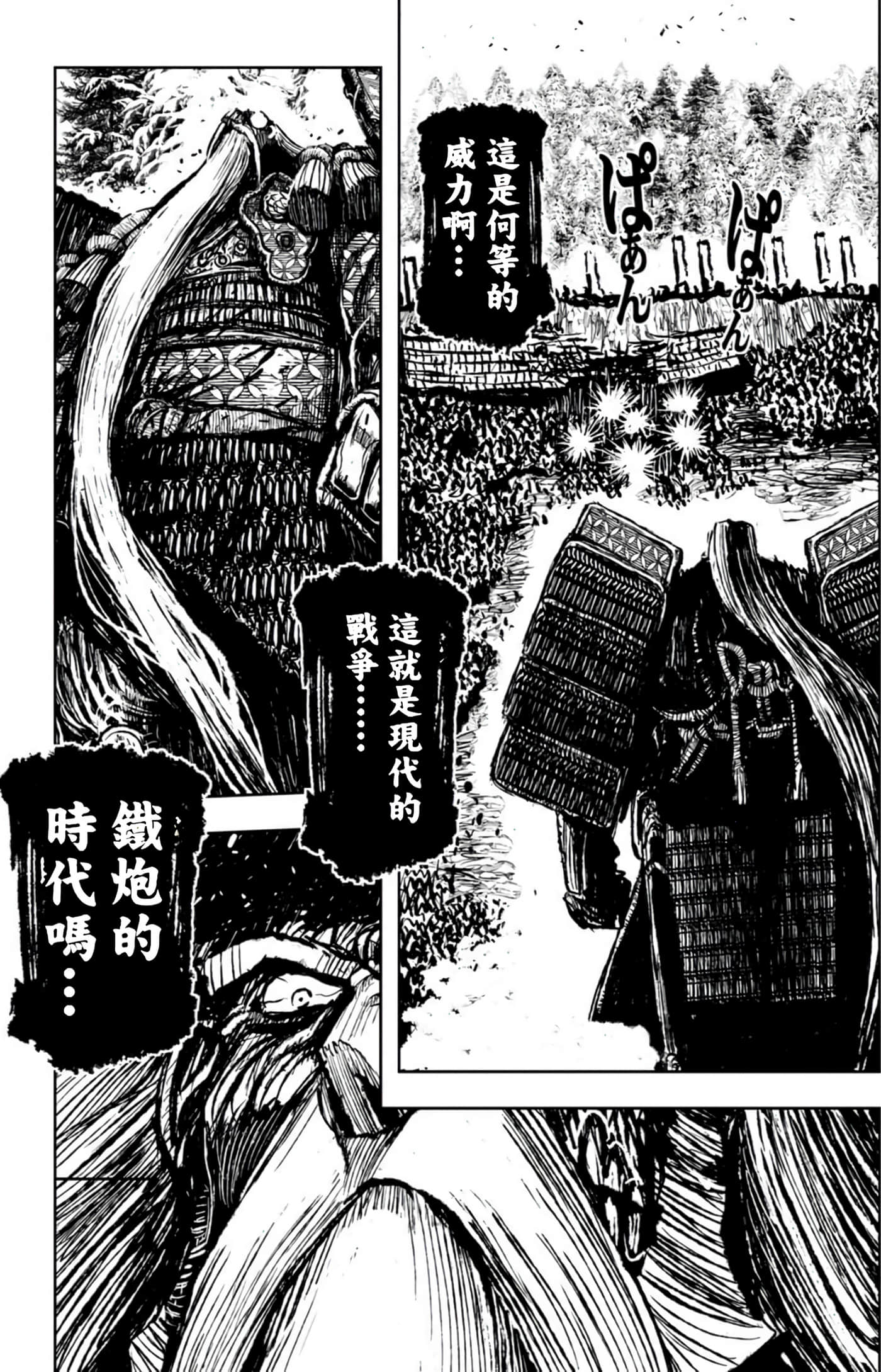 Page 143