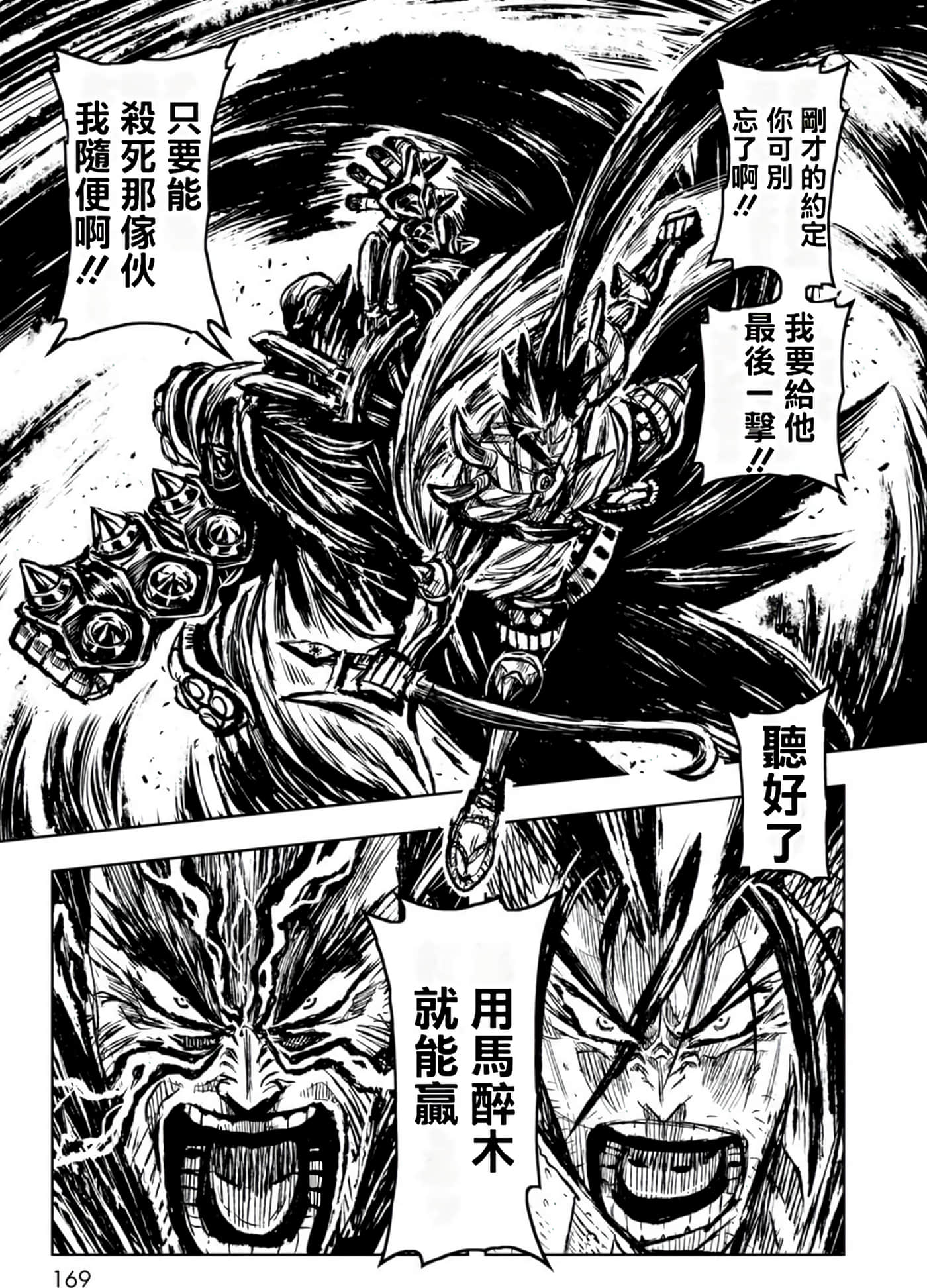 Page 166