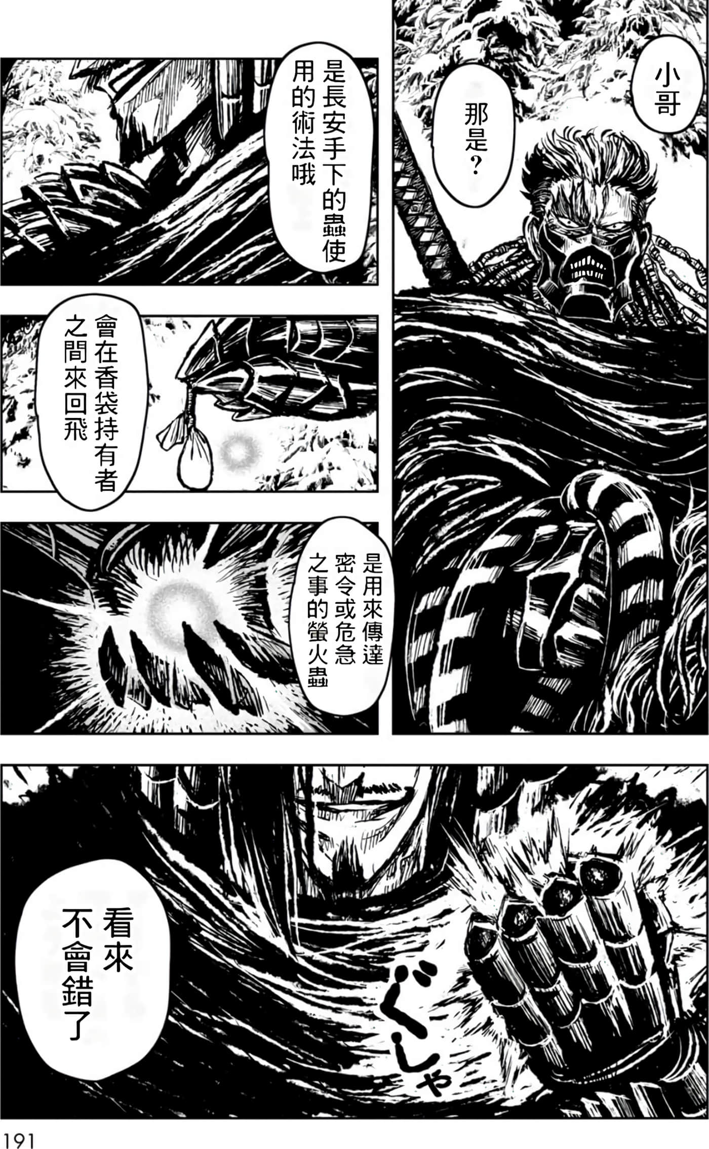 Page 188