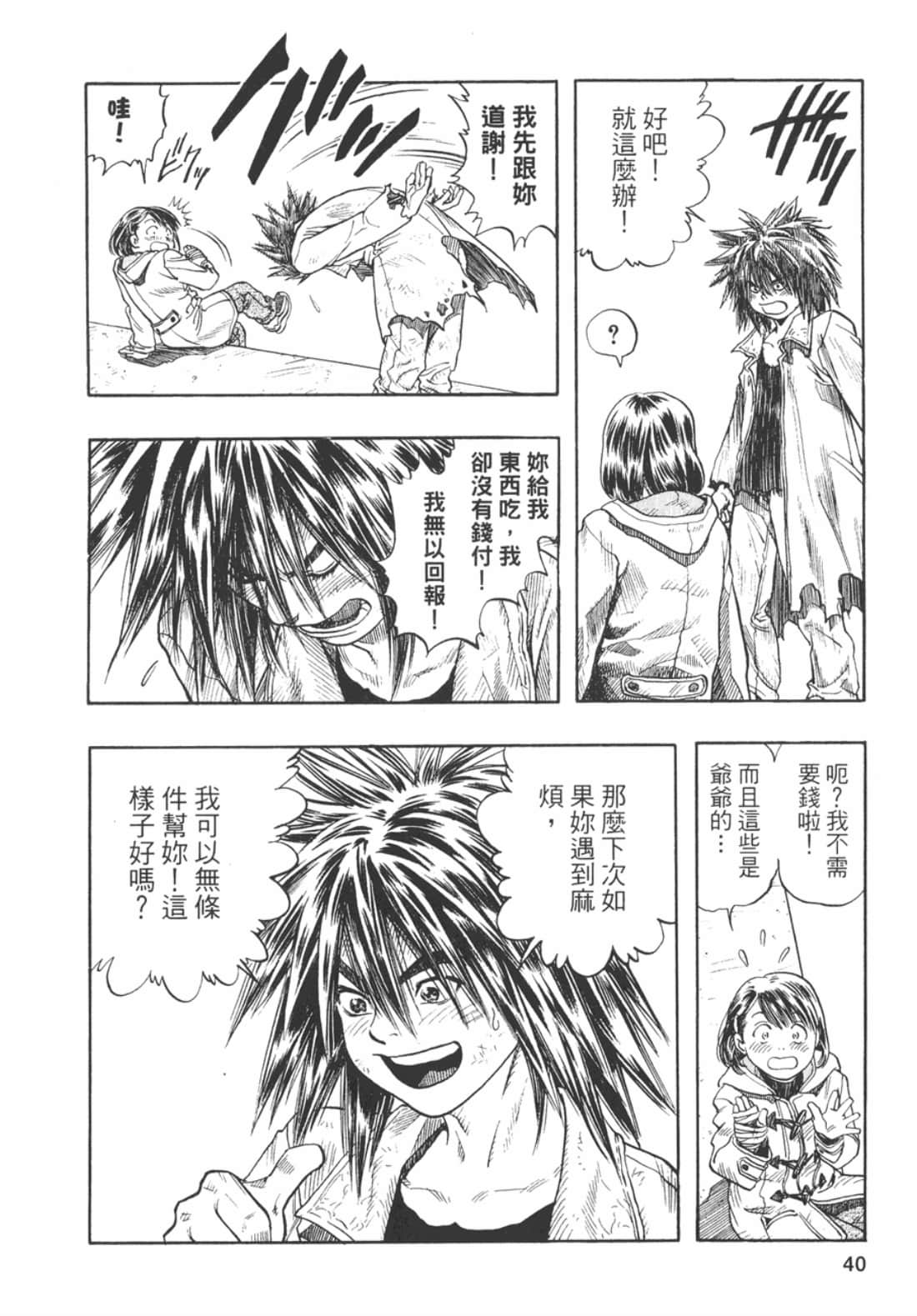 Page 42