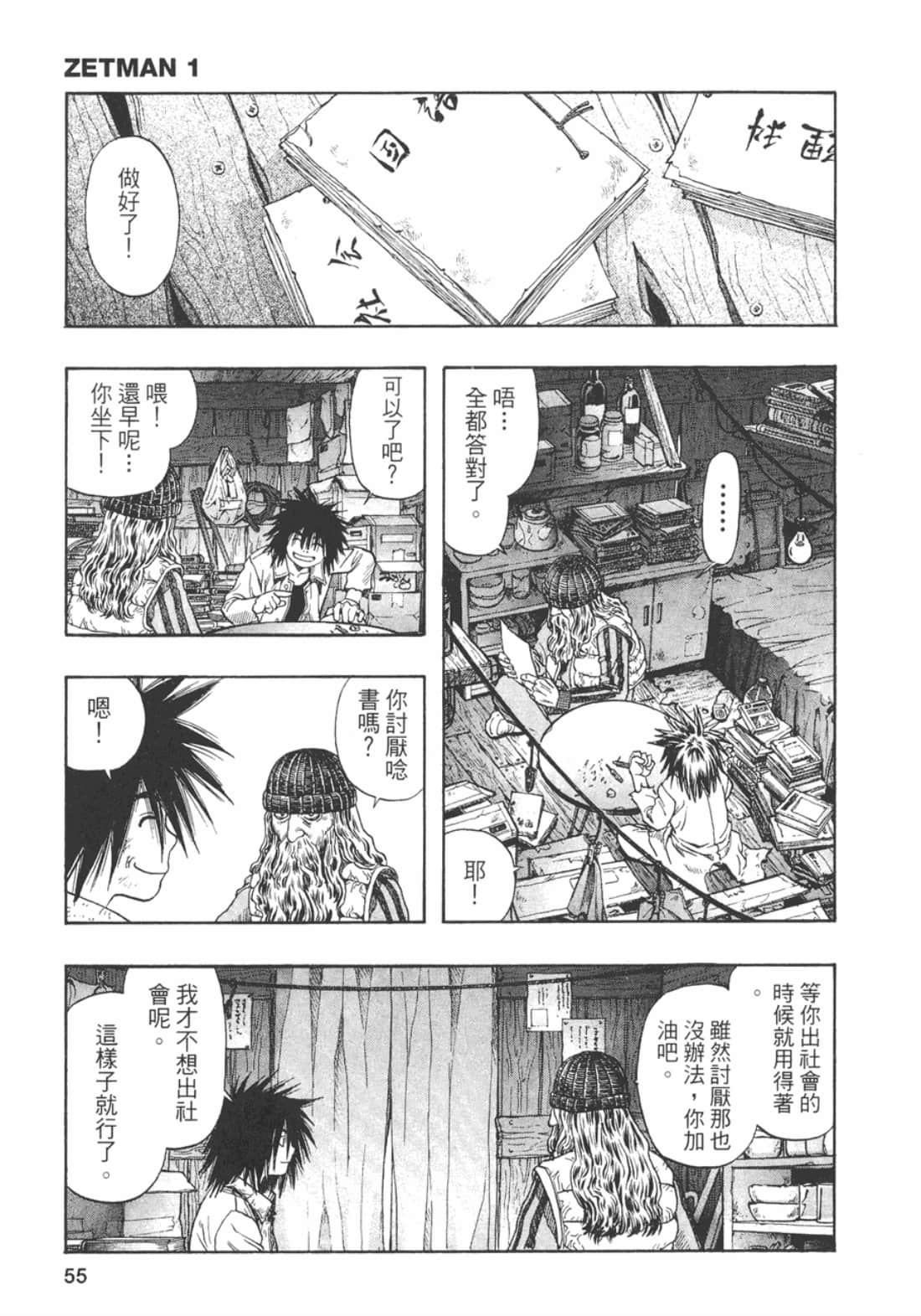 Page 57