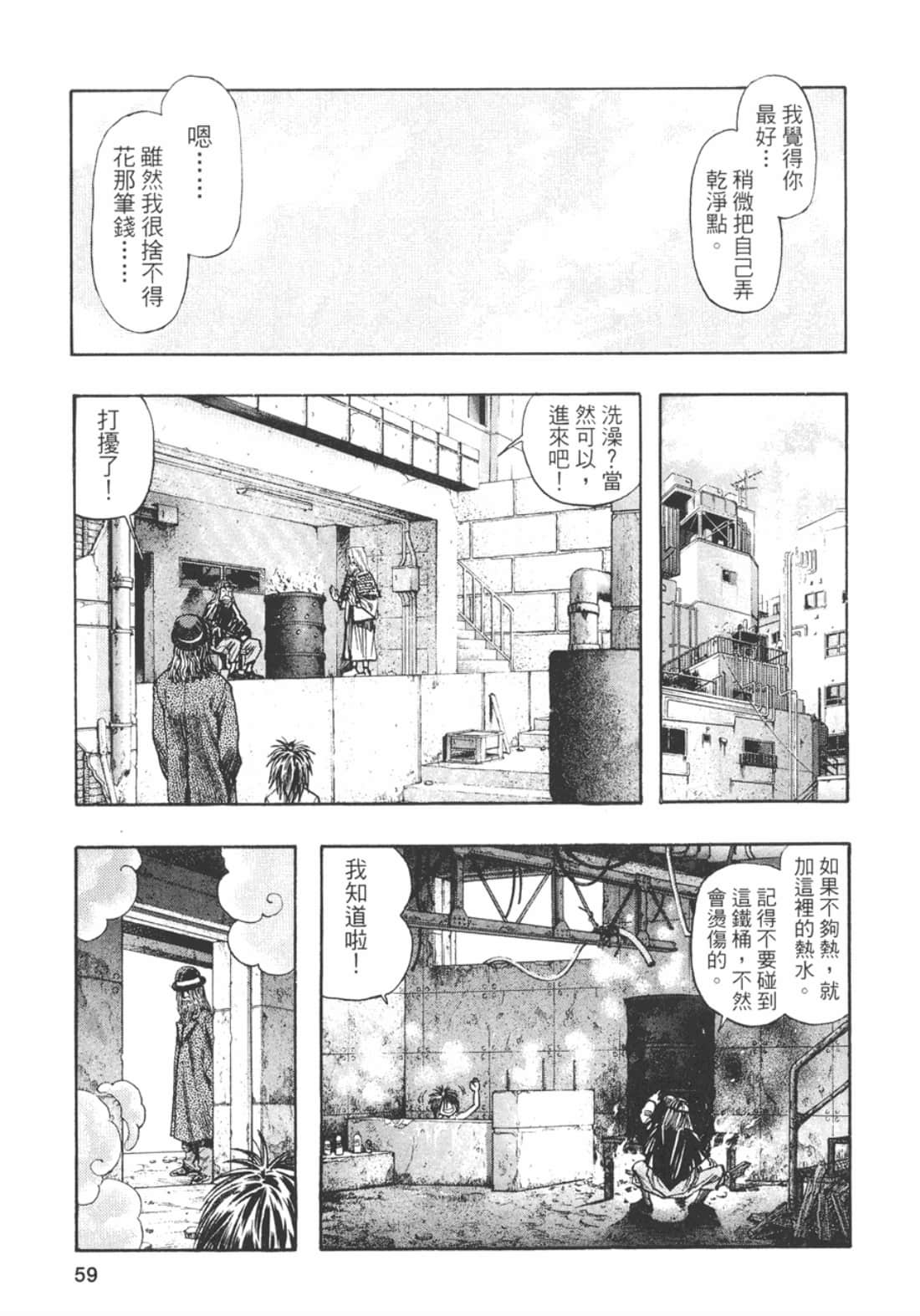 Page 61
