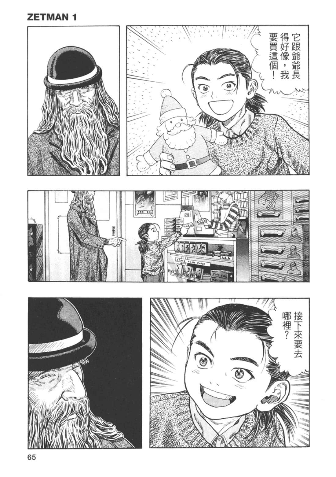 Page 67
