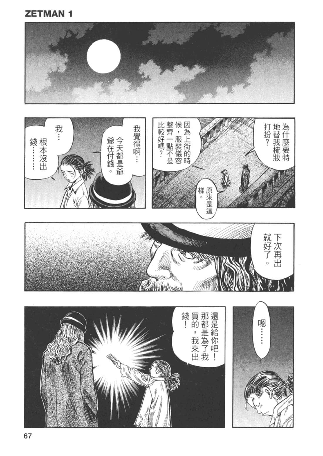 Page 69