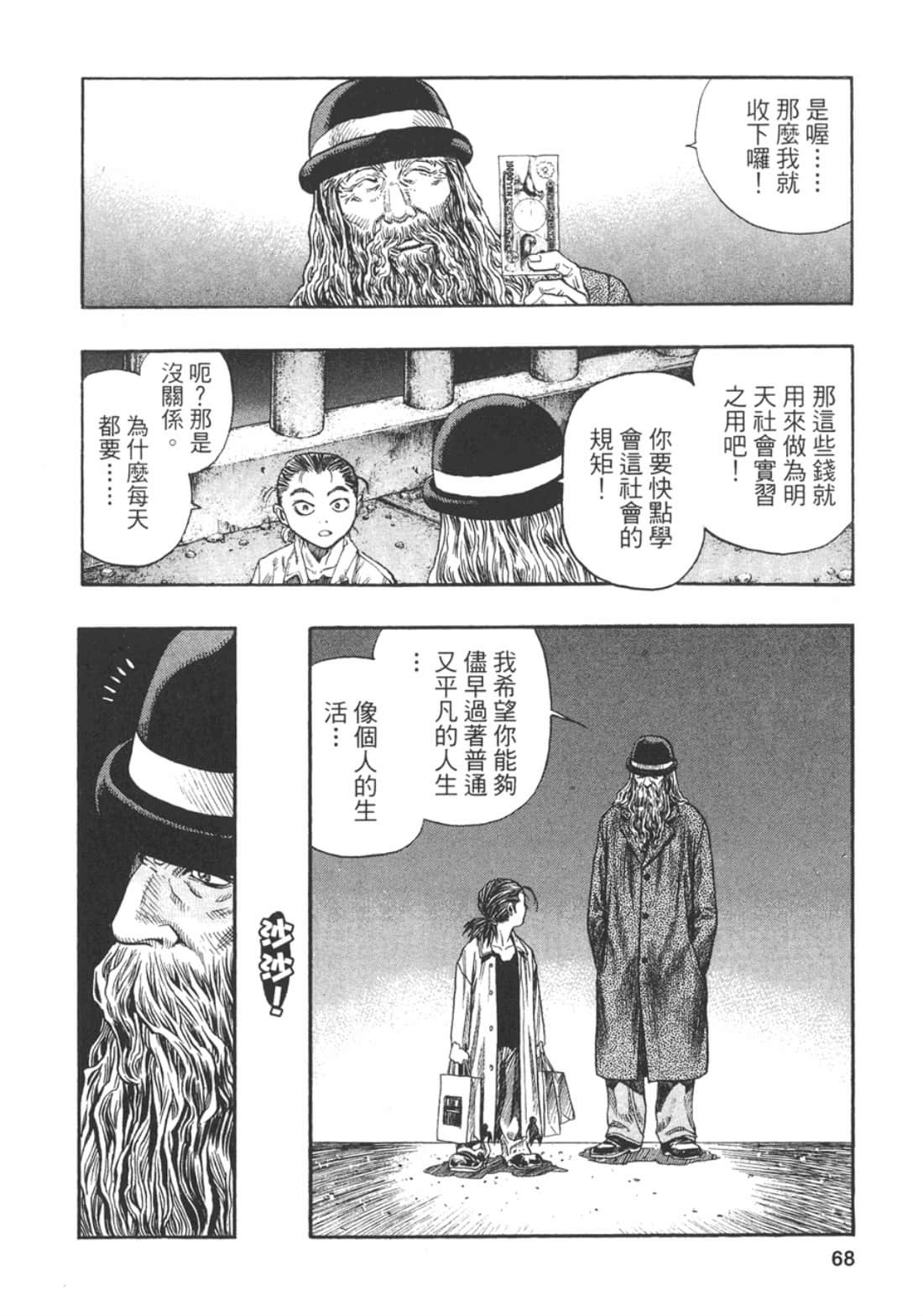 Page 70