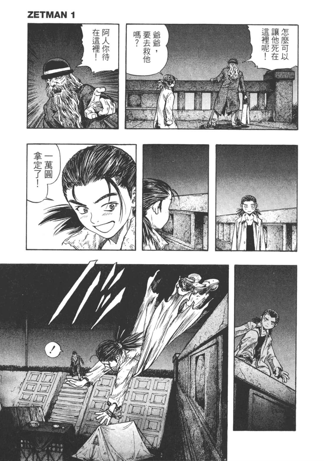 Page 77