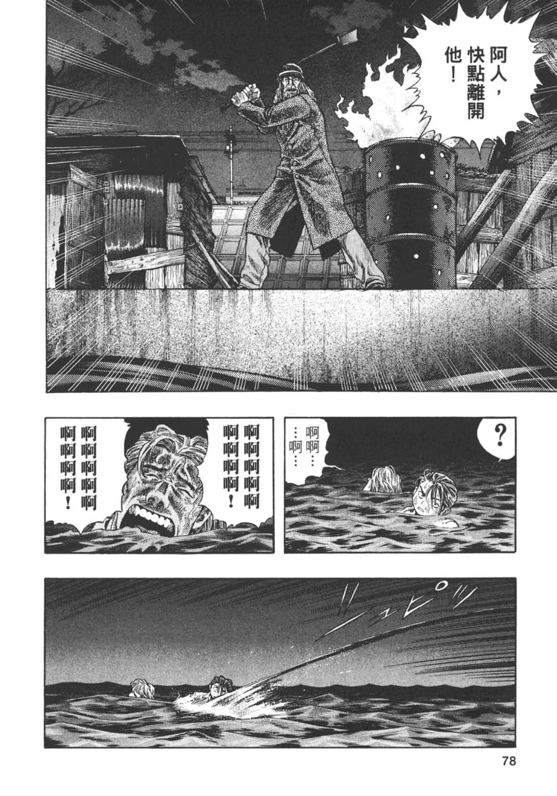 Page 80