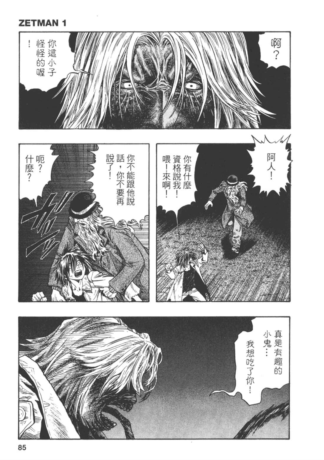 Page 87