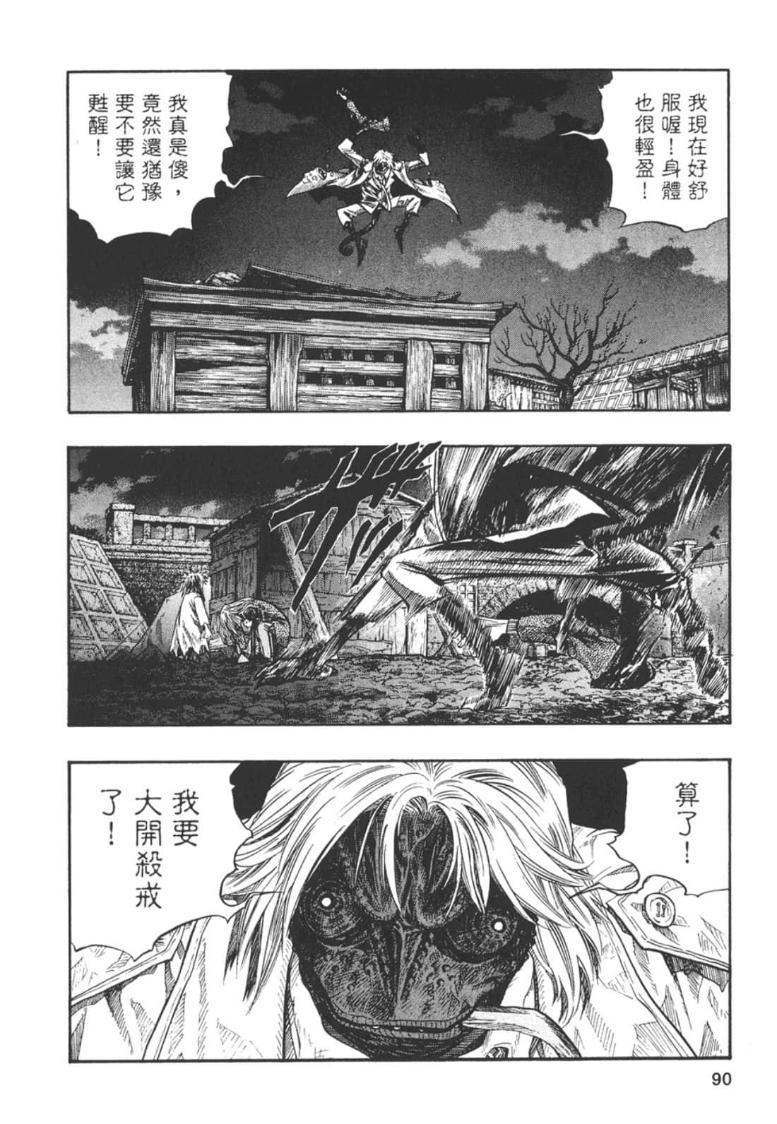 Page 92