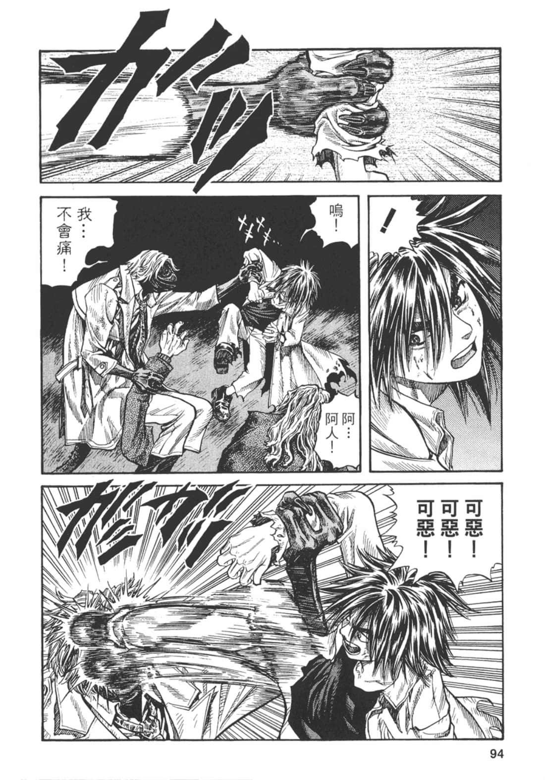 Page 96