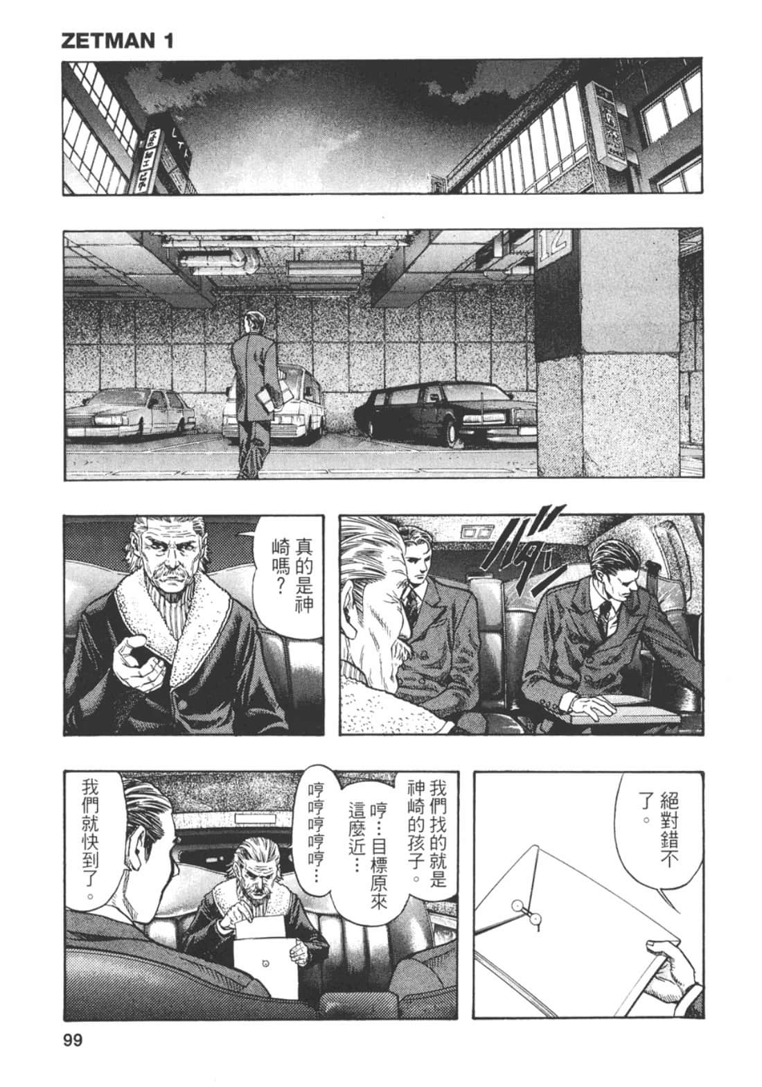 Page 101