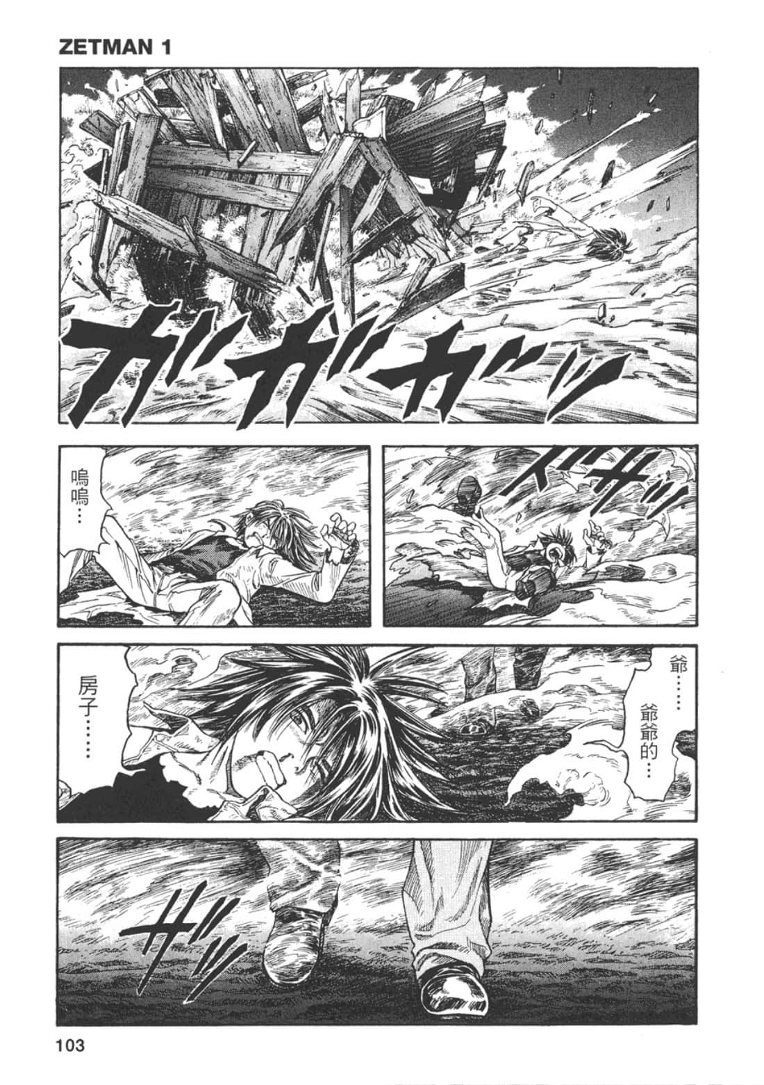 Page 105