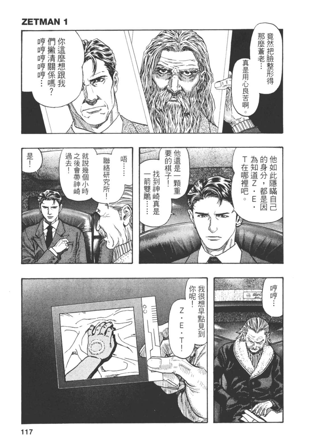 Page 119