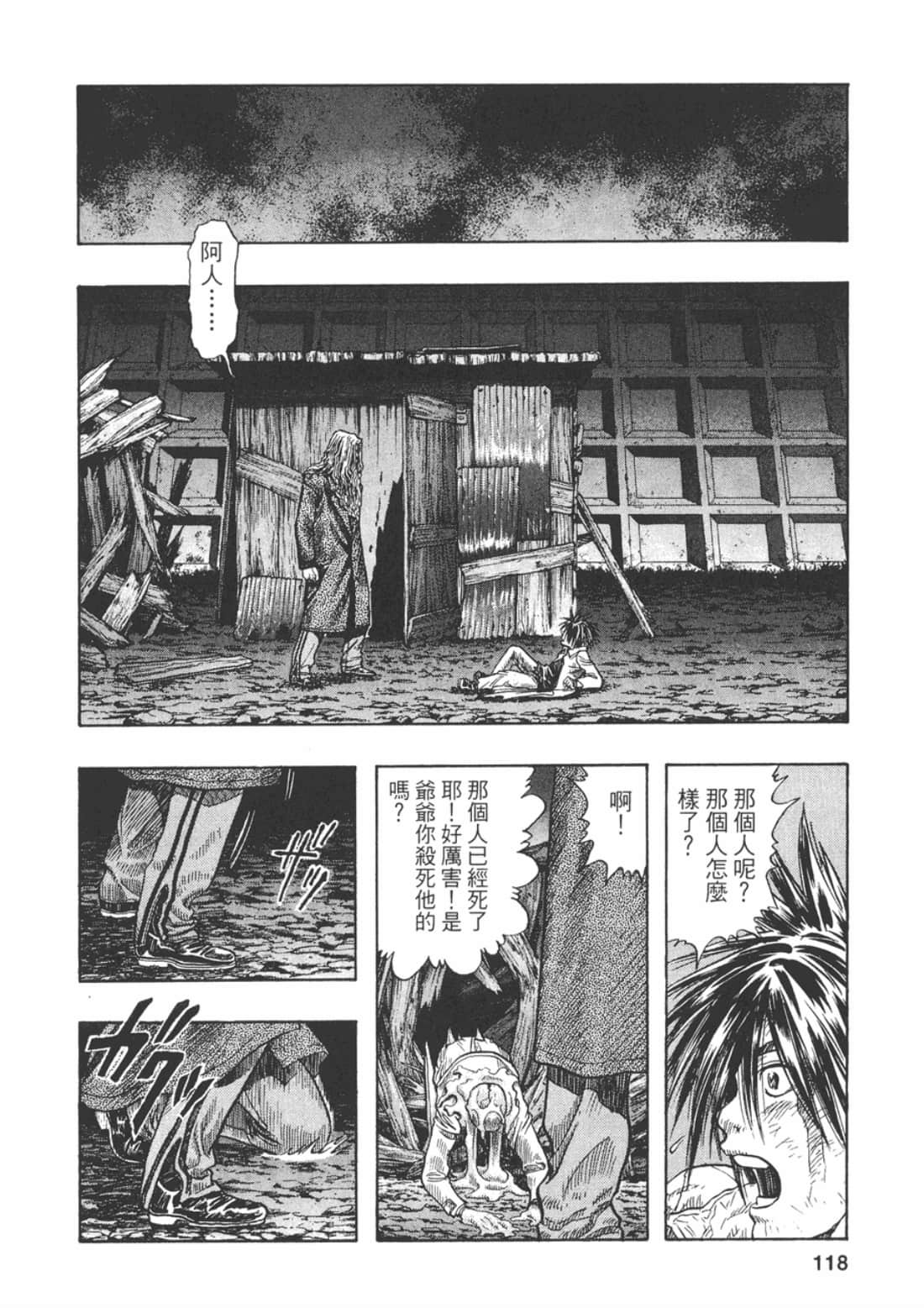 Page 120
