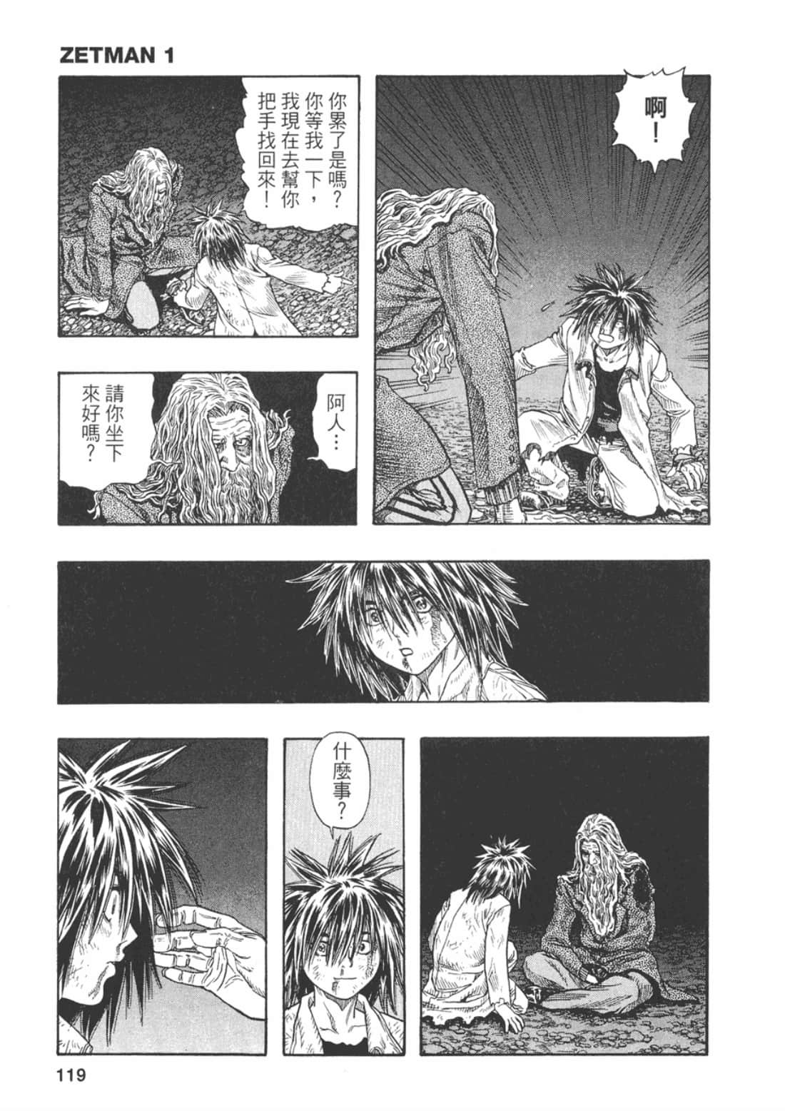 Page 121