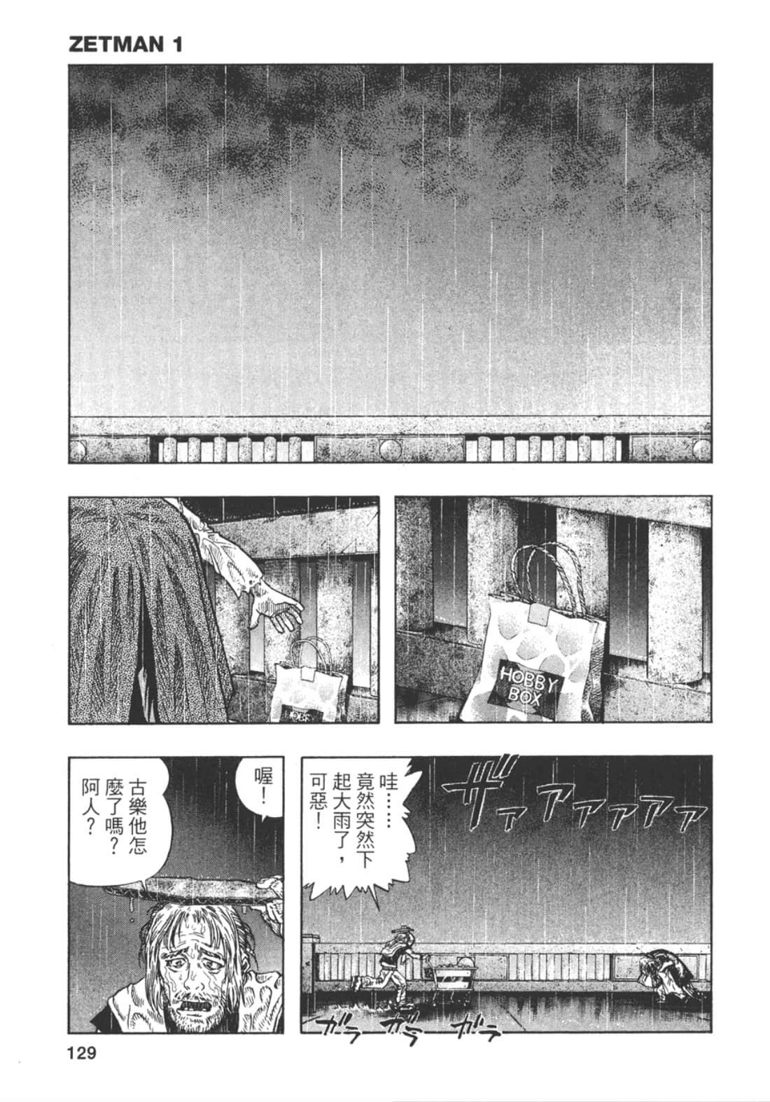 Page 131