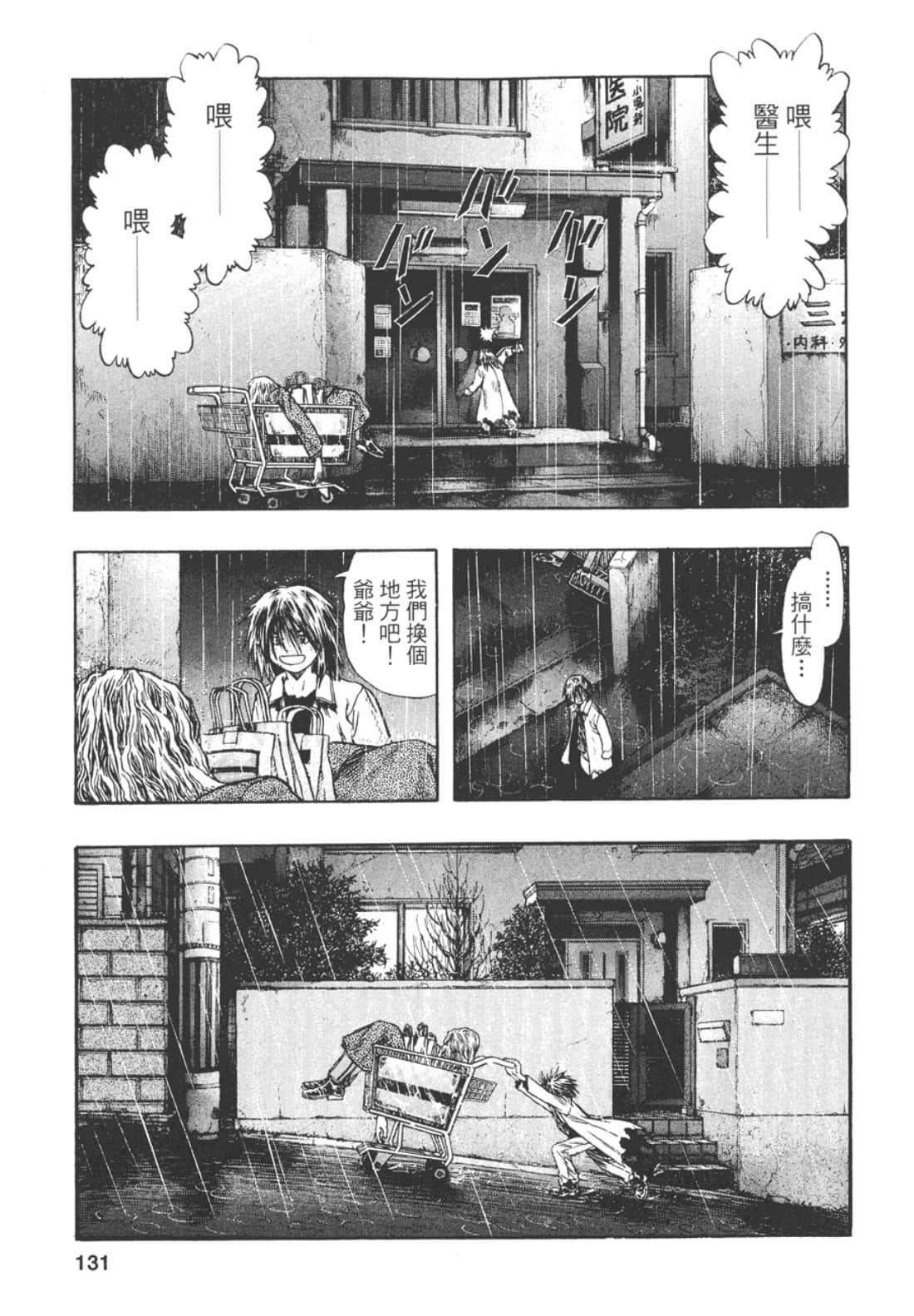 Page 133