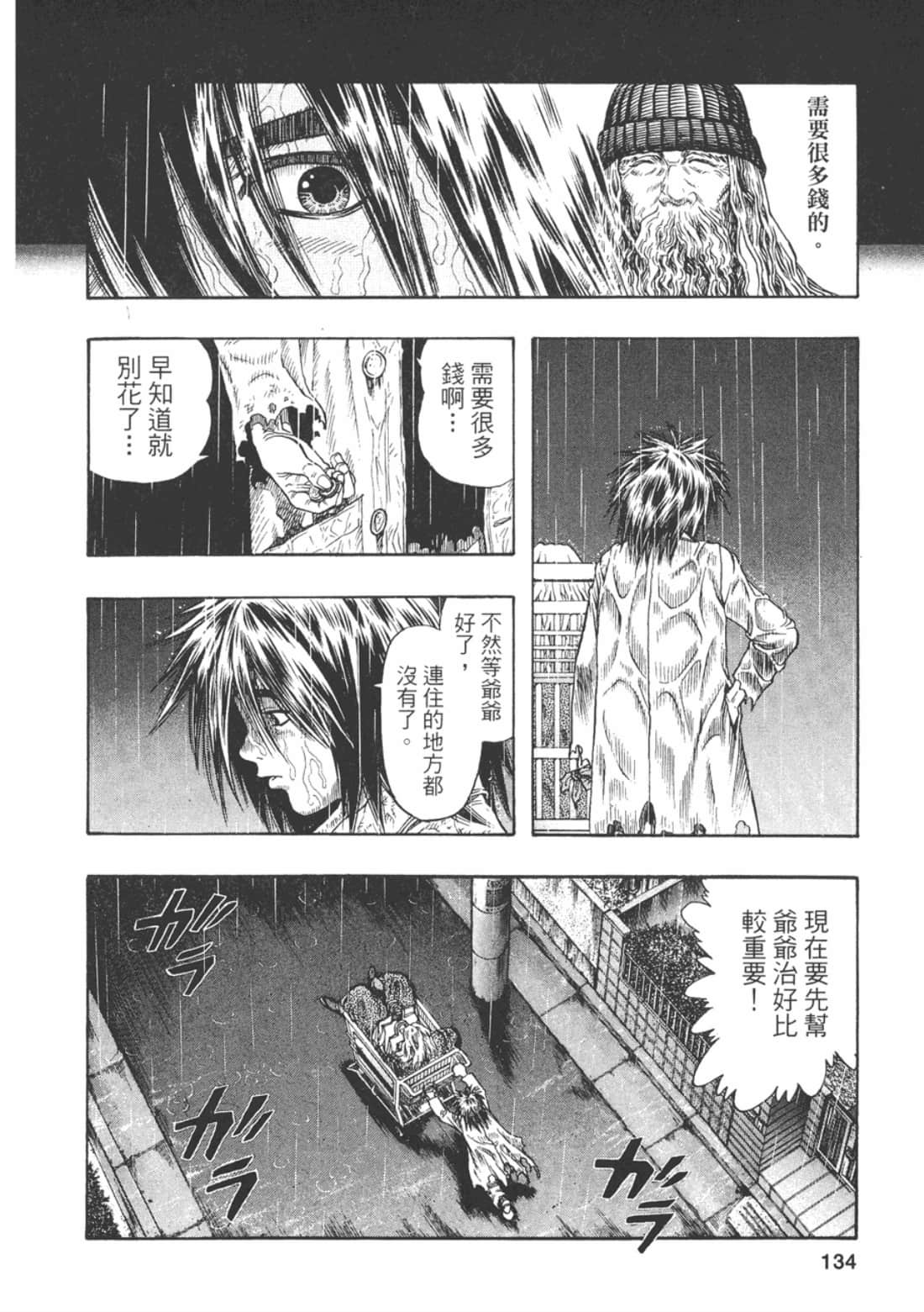 Page 136