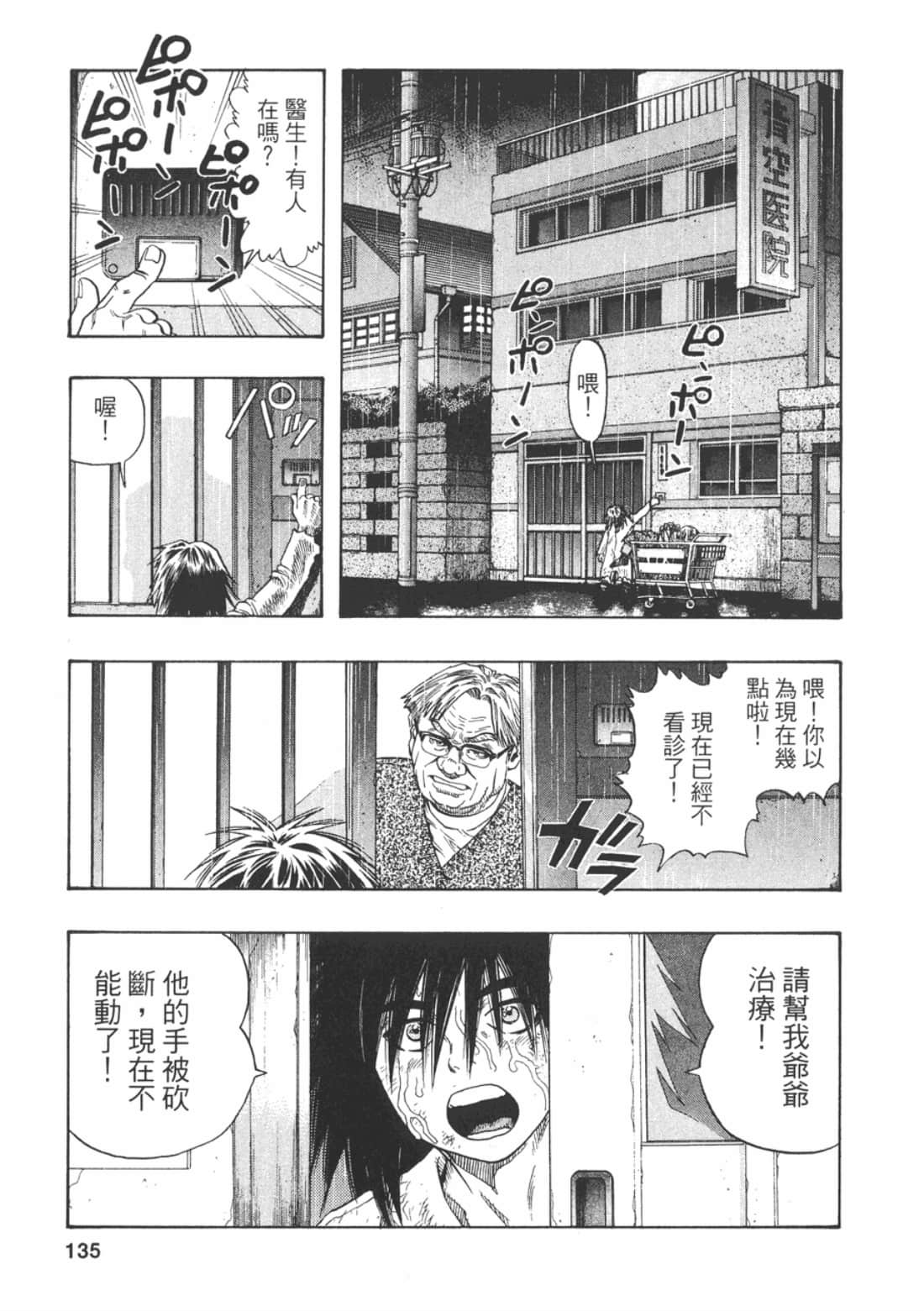 Page 137