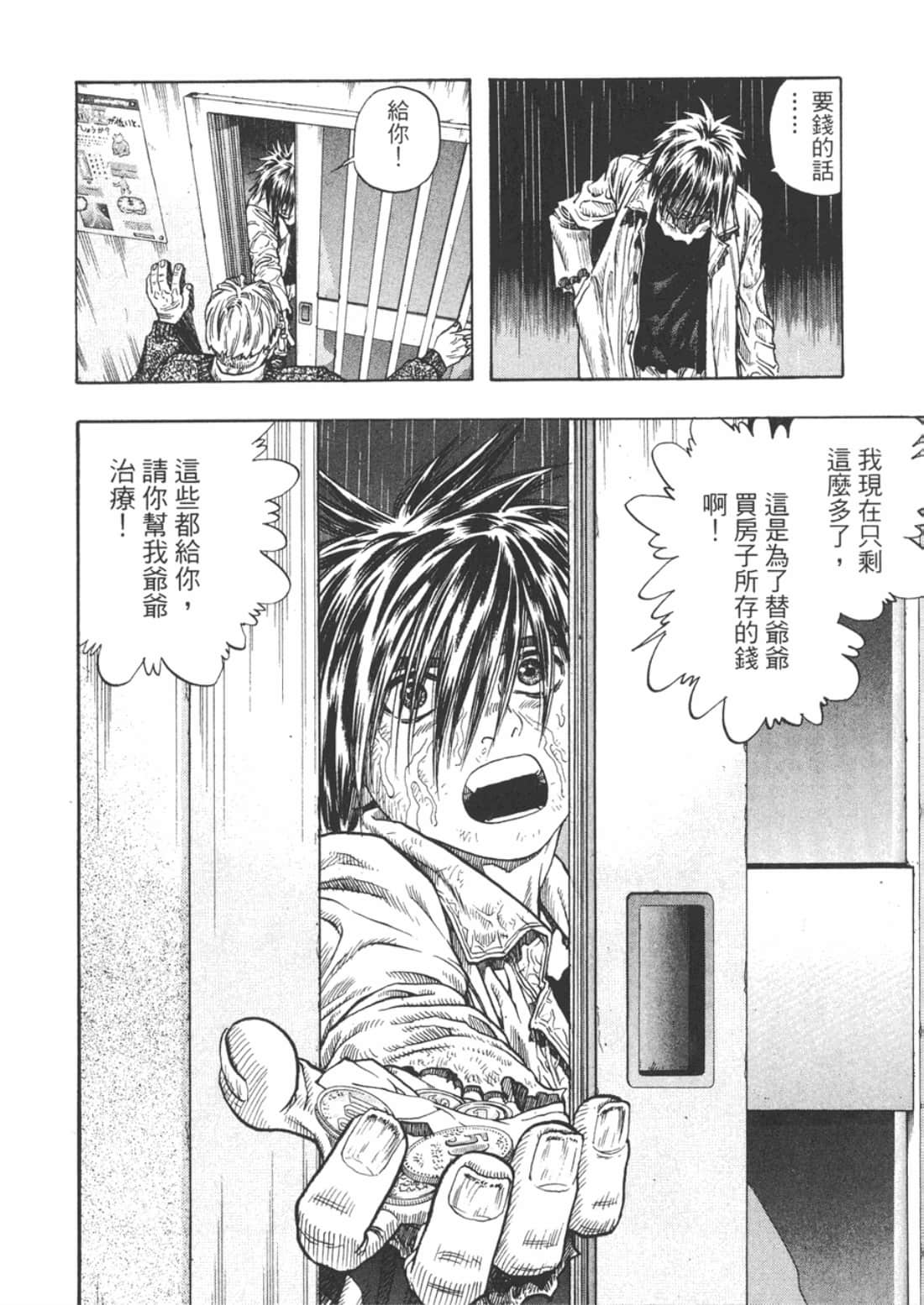 Page 138