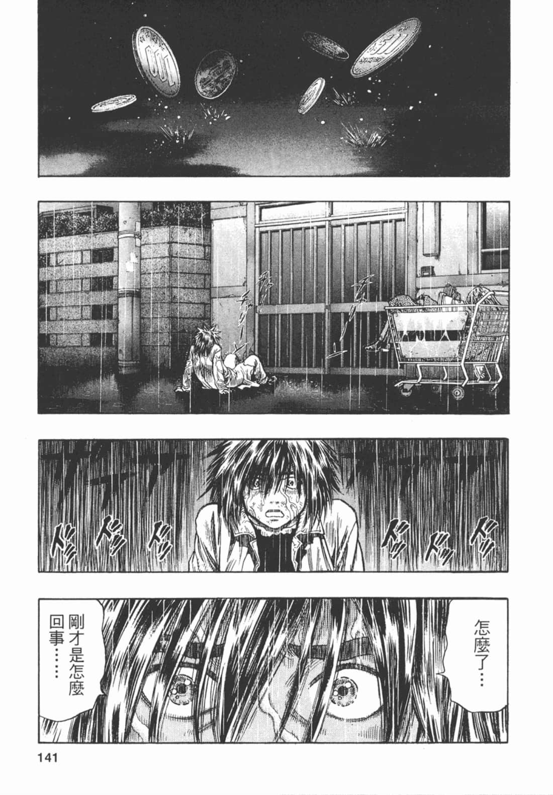 Page 143