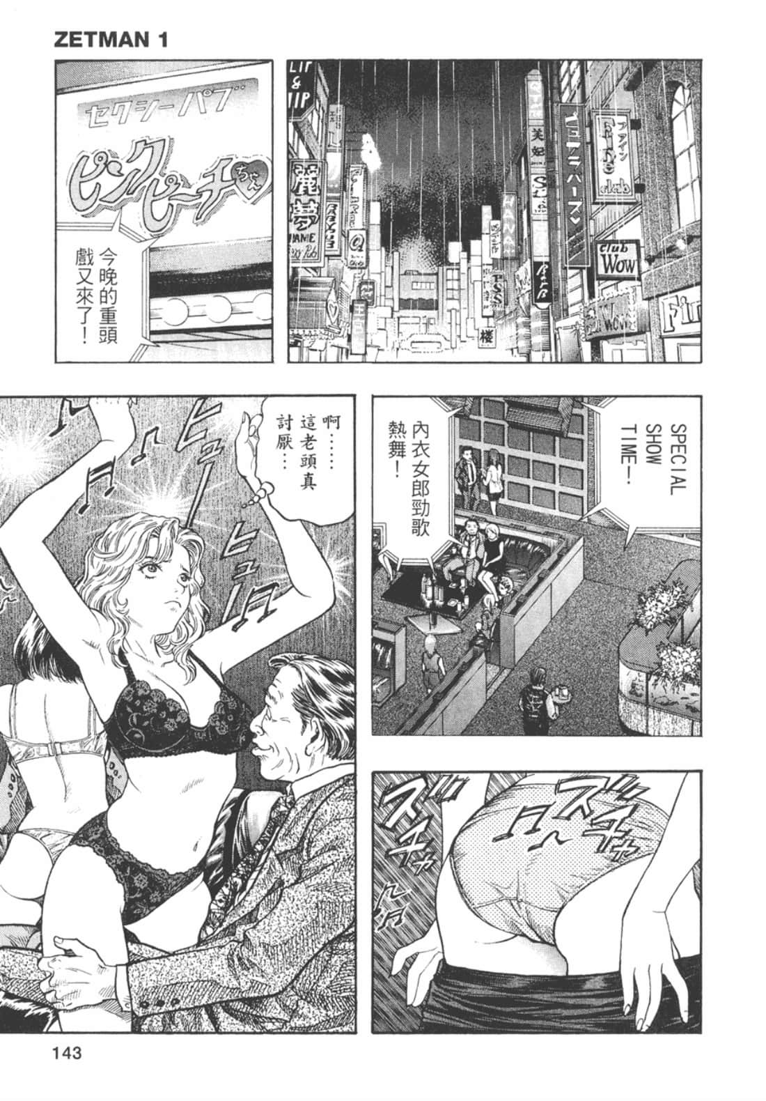 Page 145