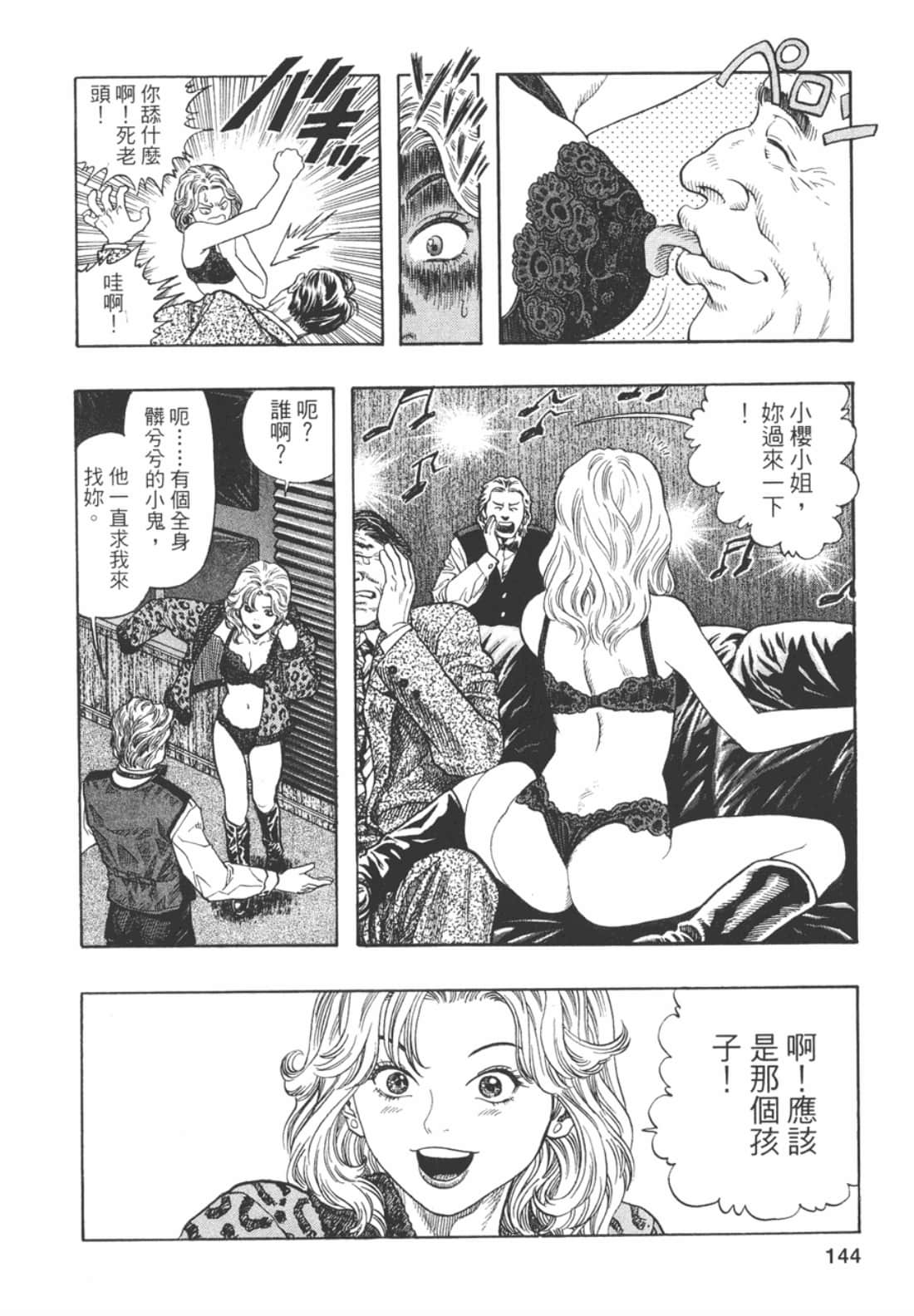 Page 146