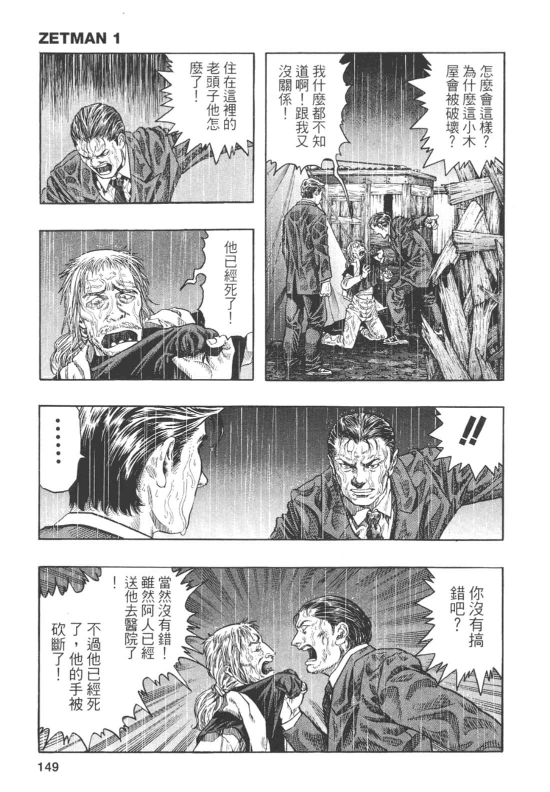 Page 151