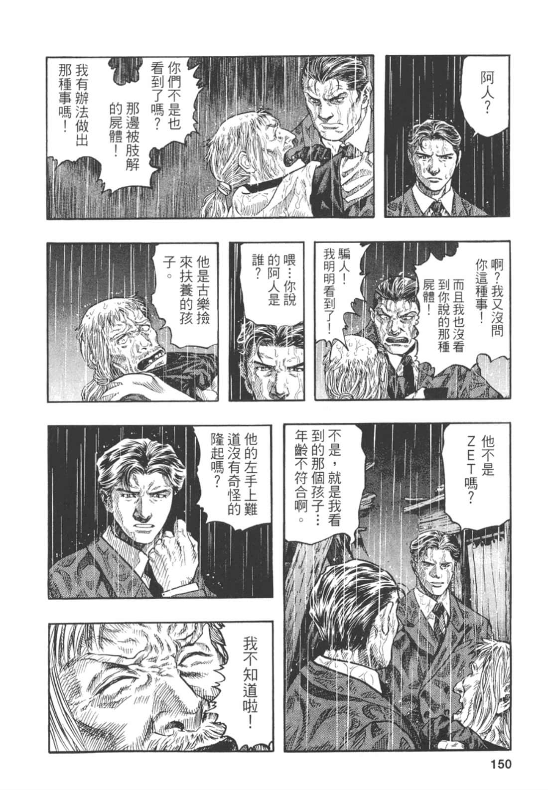 Page 152