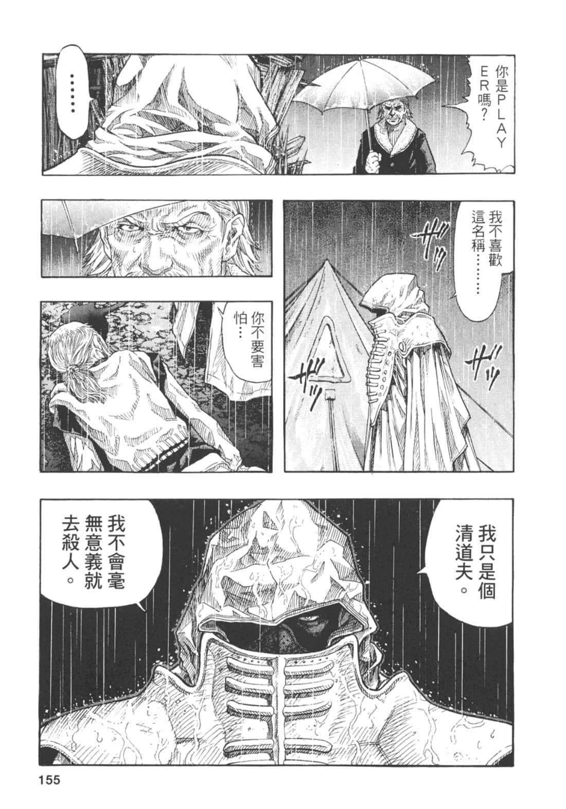 Page 157
