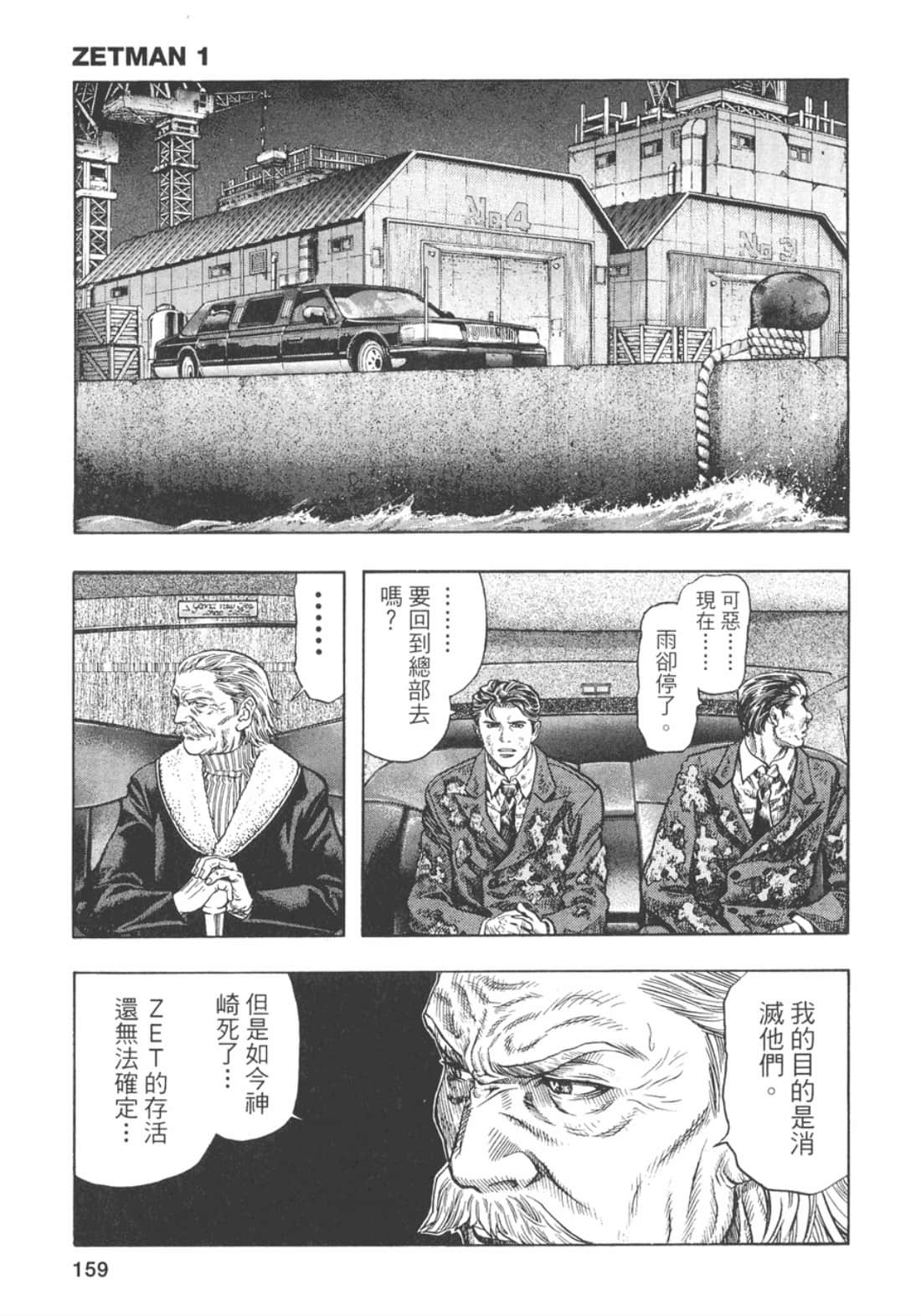 Page 161