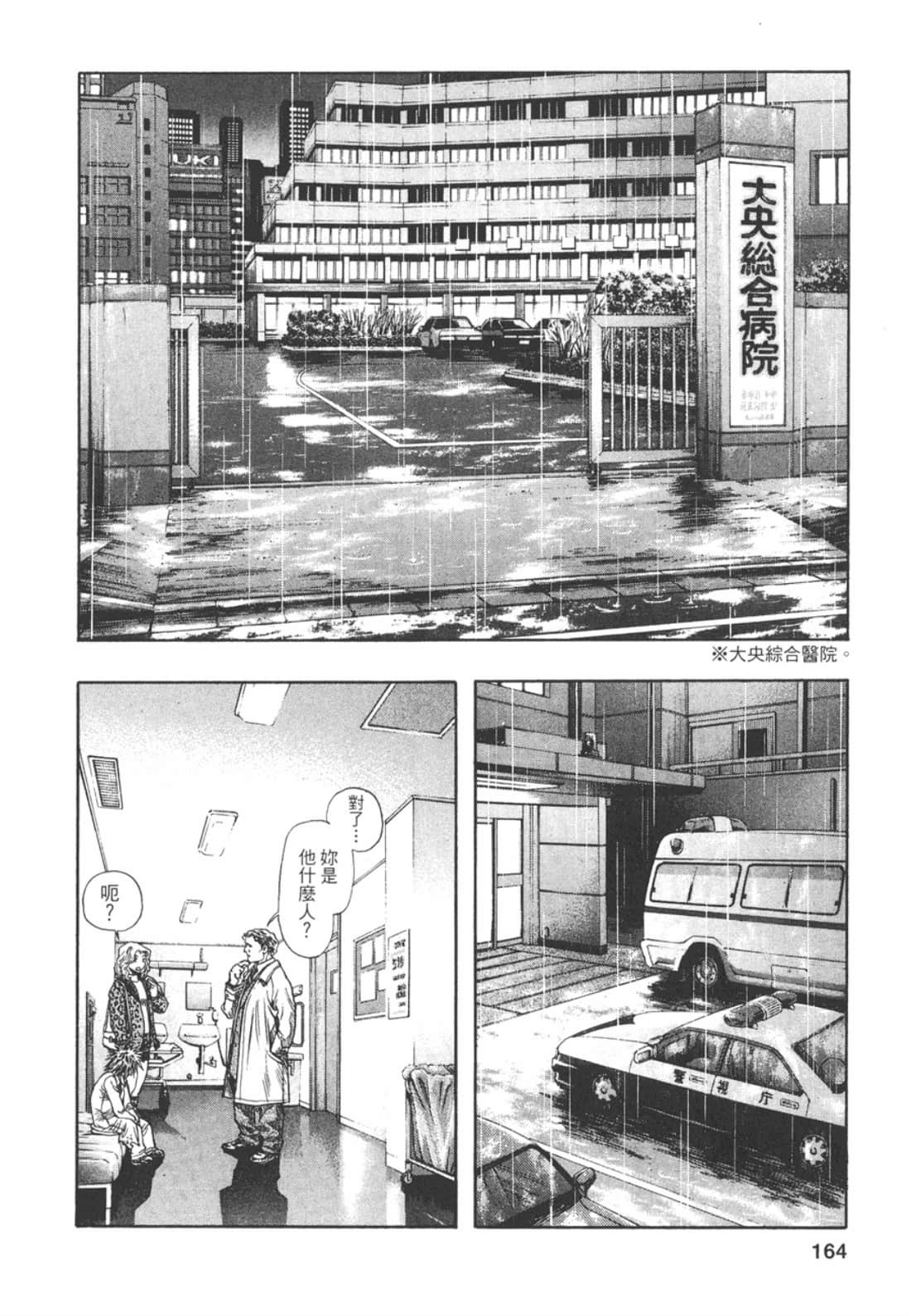 Page 166