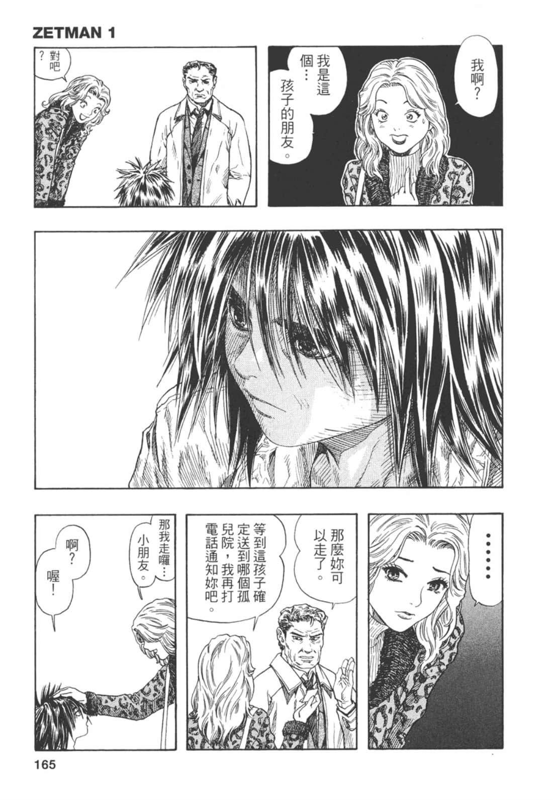 Page 167