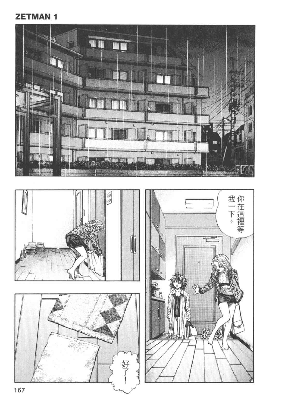 Page 169