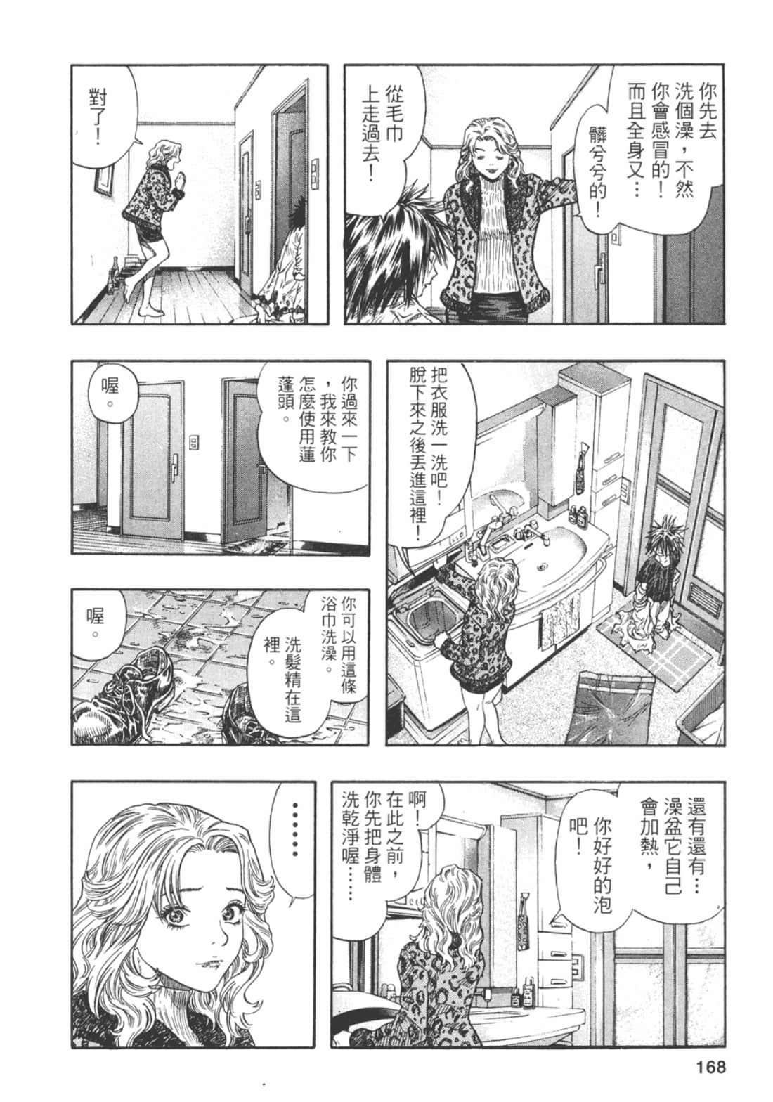 Page 170