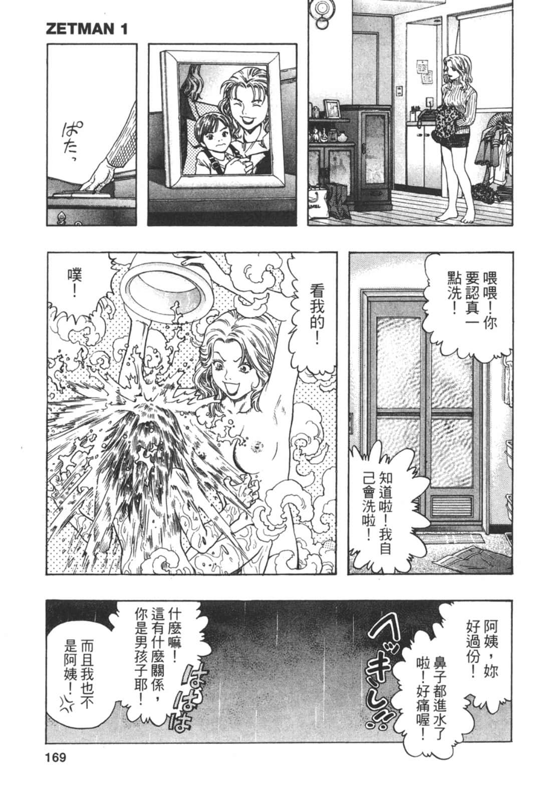 Page 171