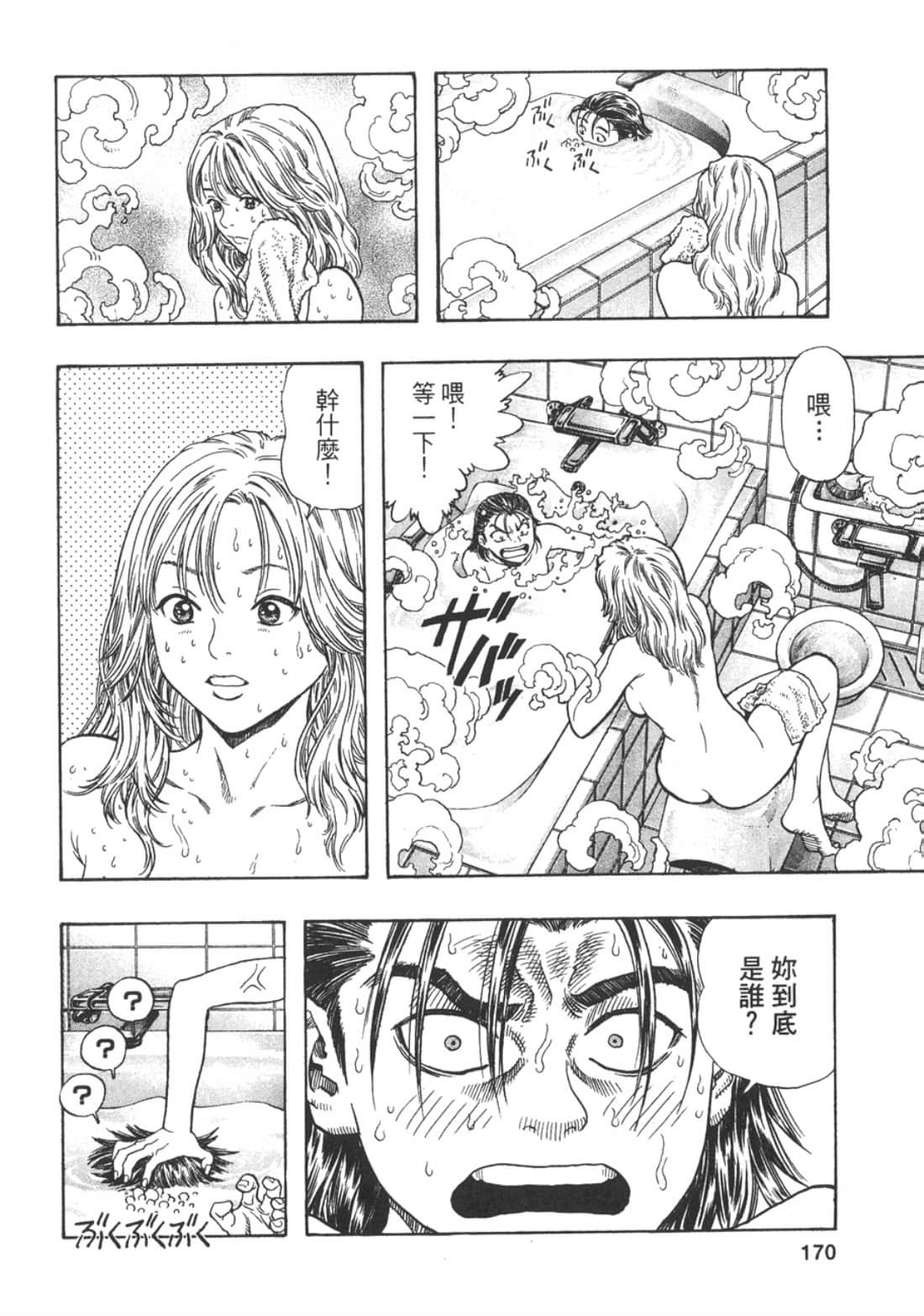 Page 172