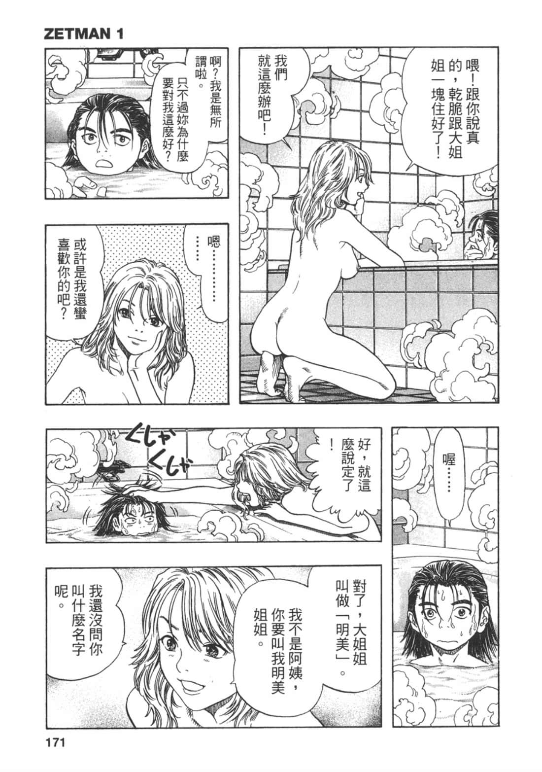 Page 173