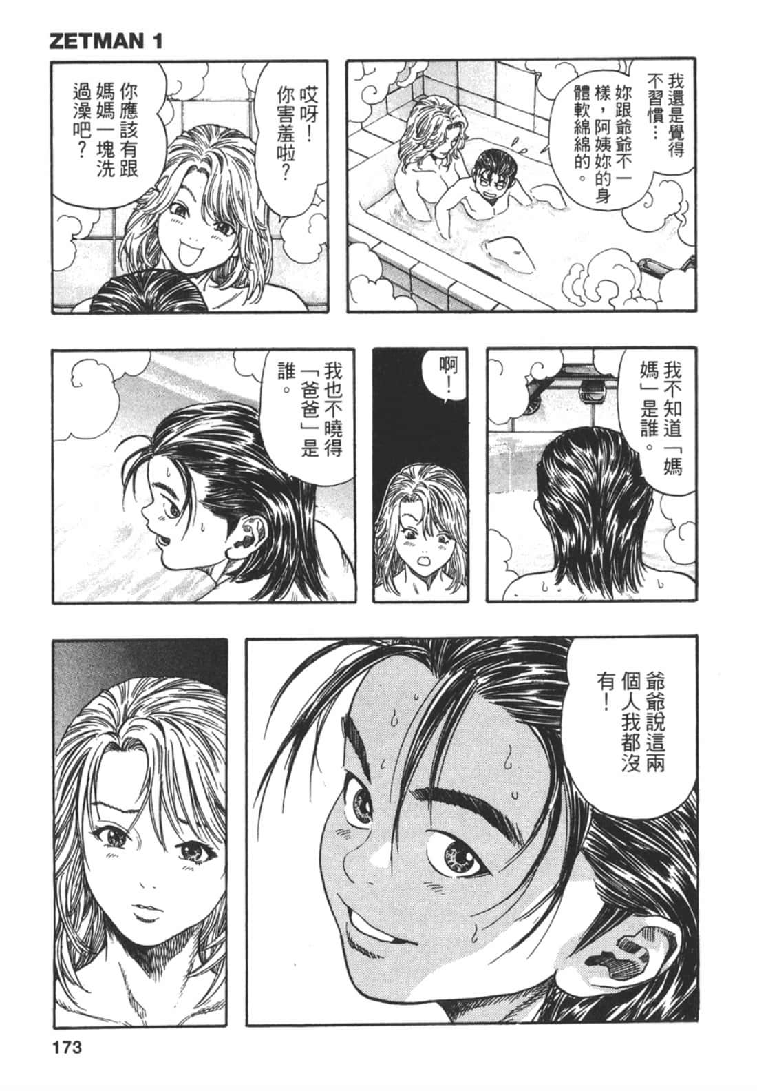Page 175