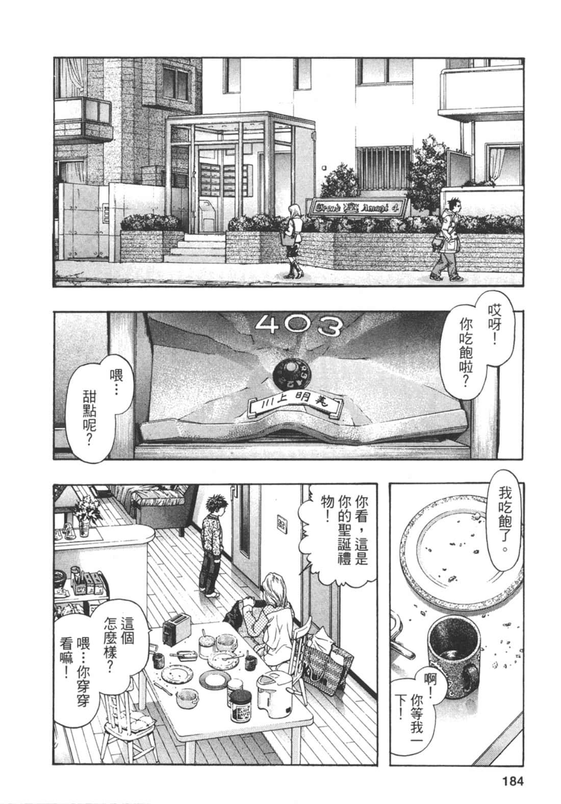 Page 186