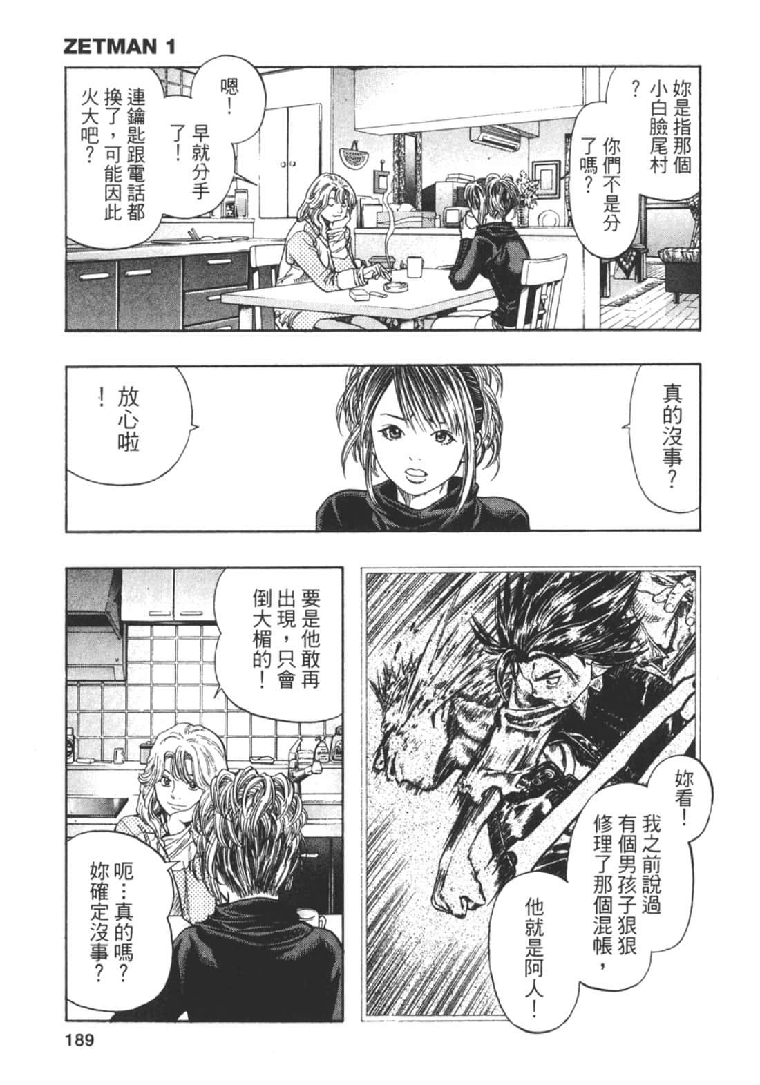 Page 191
