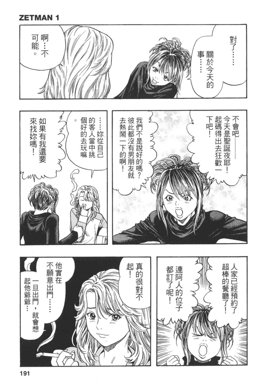 Page 193