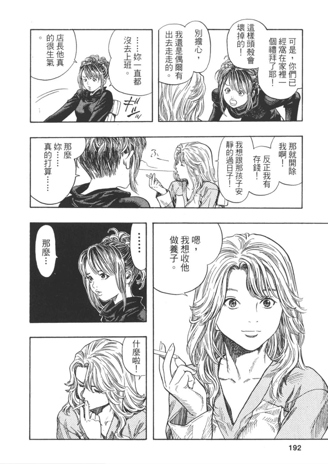Page 194