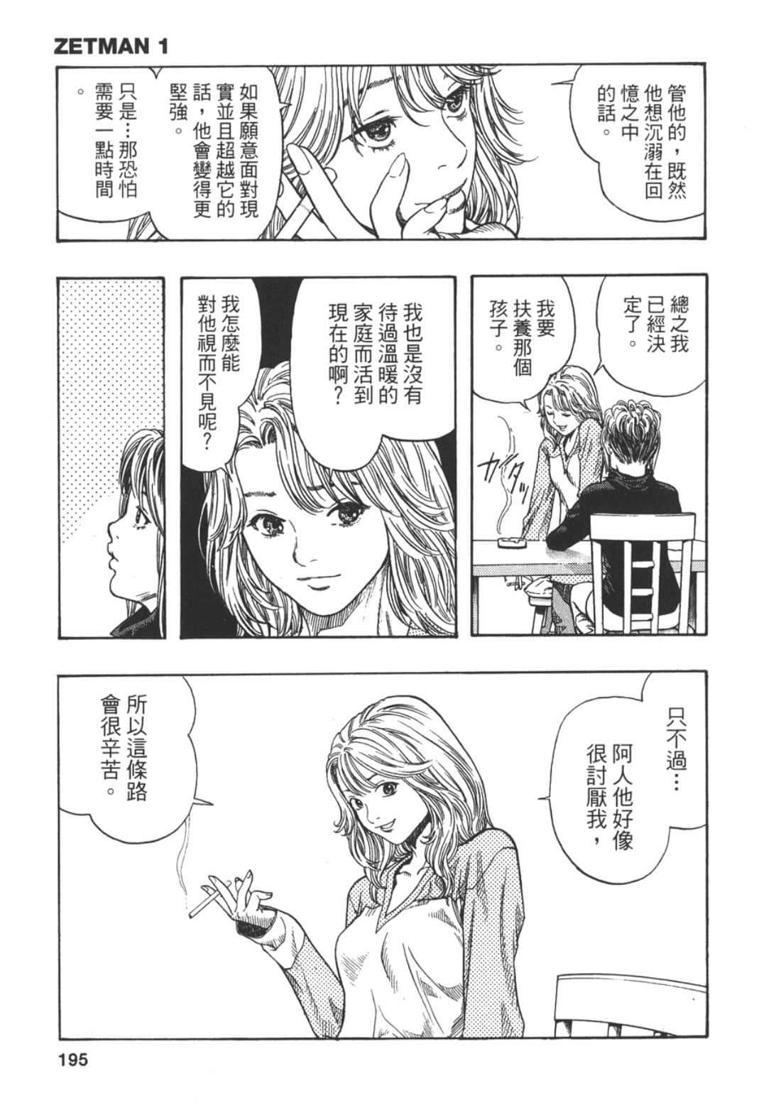 Page 197